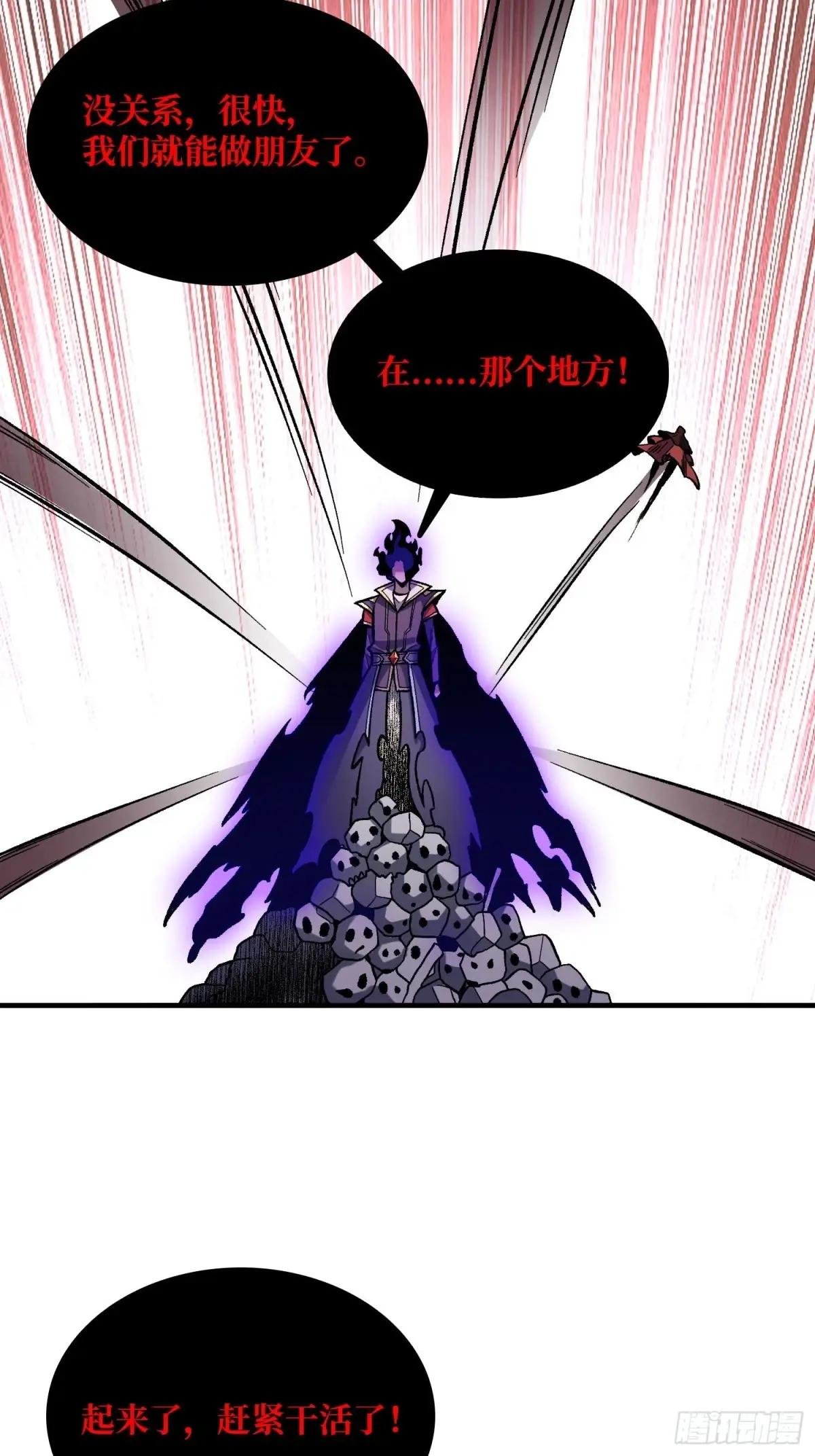 第224话 我只改了亿点点！