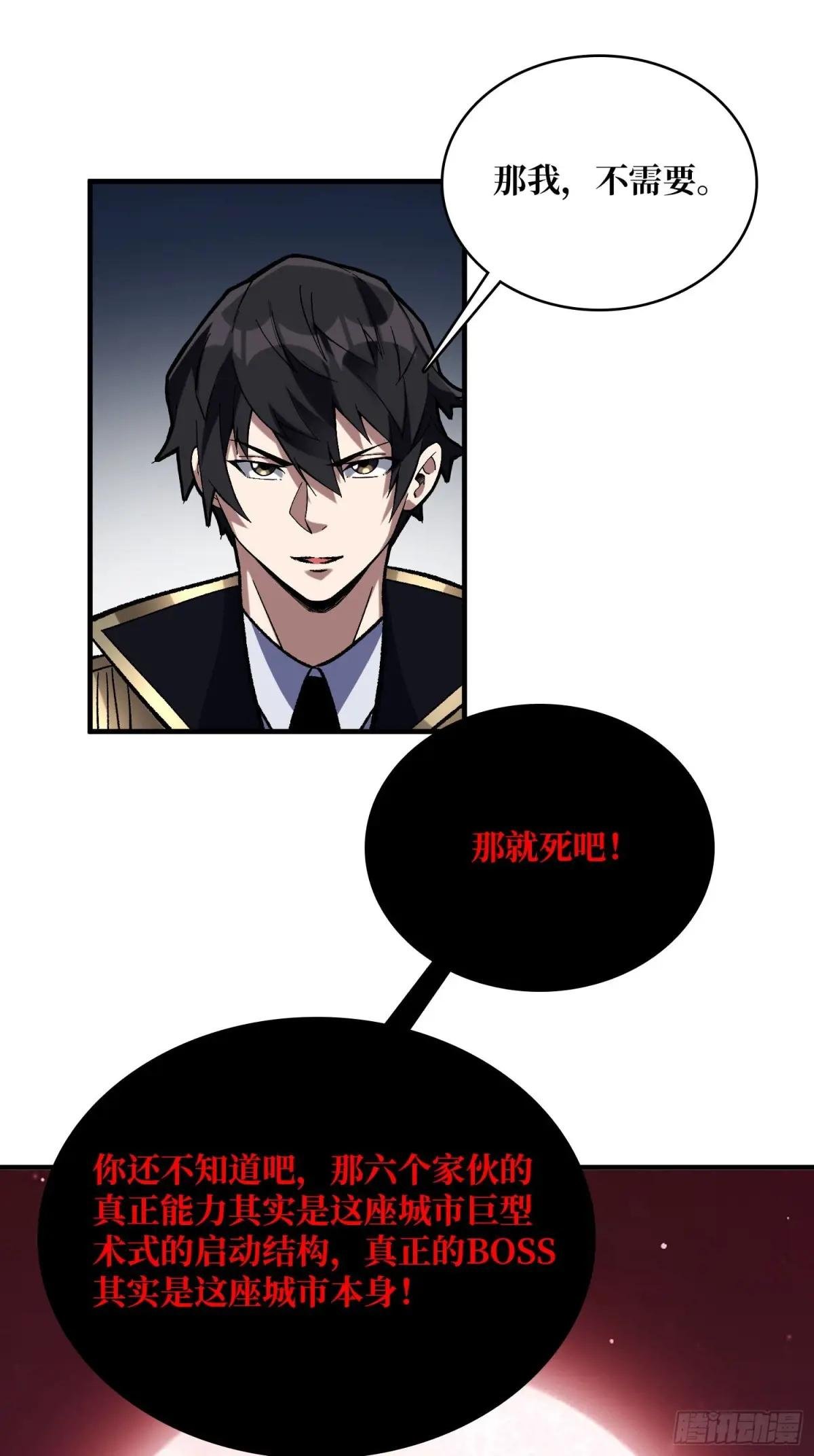 第224话 我只改了亿点点！
