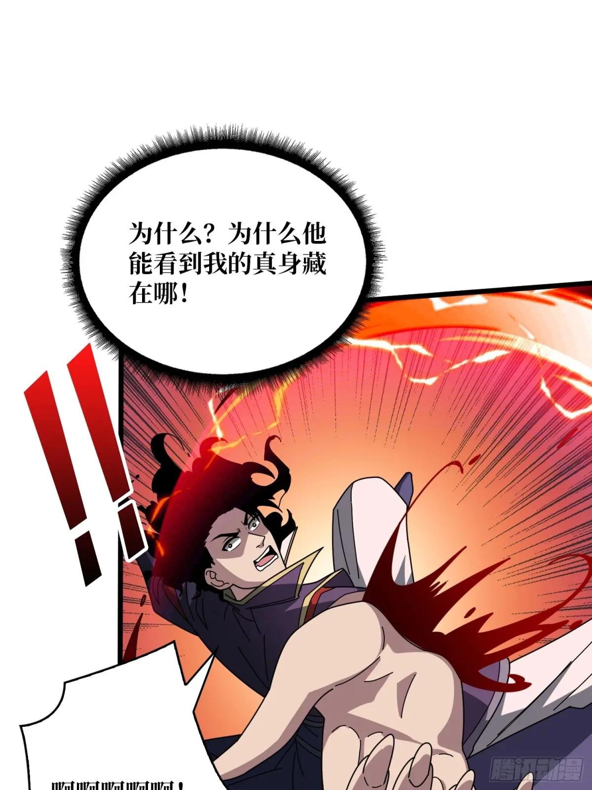第225话 巨神兽之战