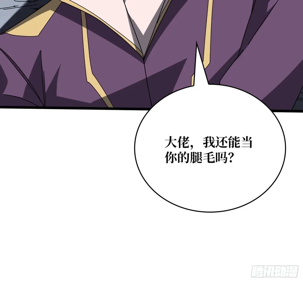 第225话 巨神兽之战