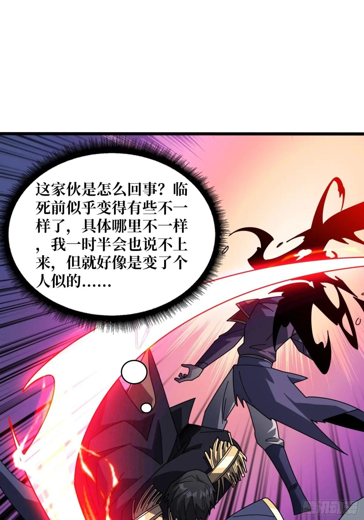 第225话 巨神兽之战