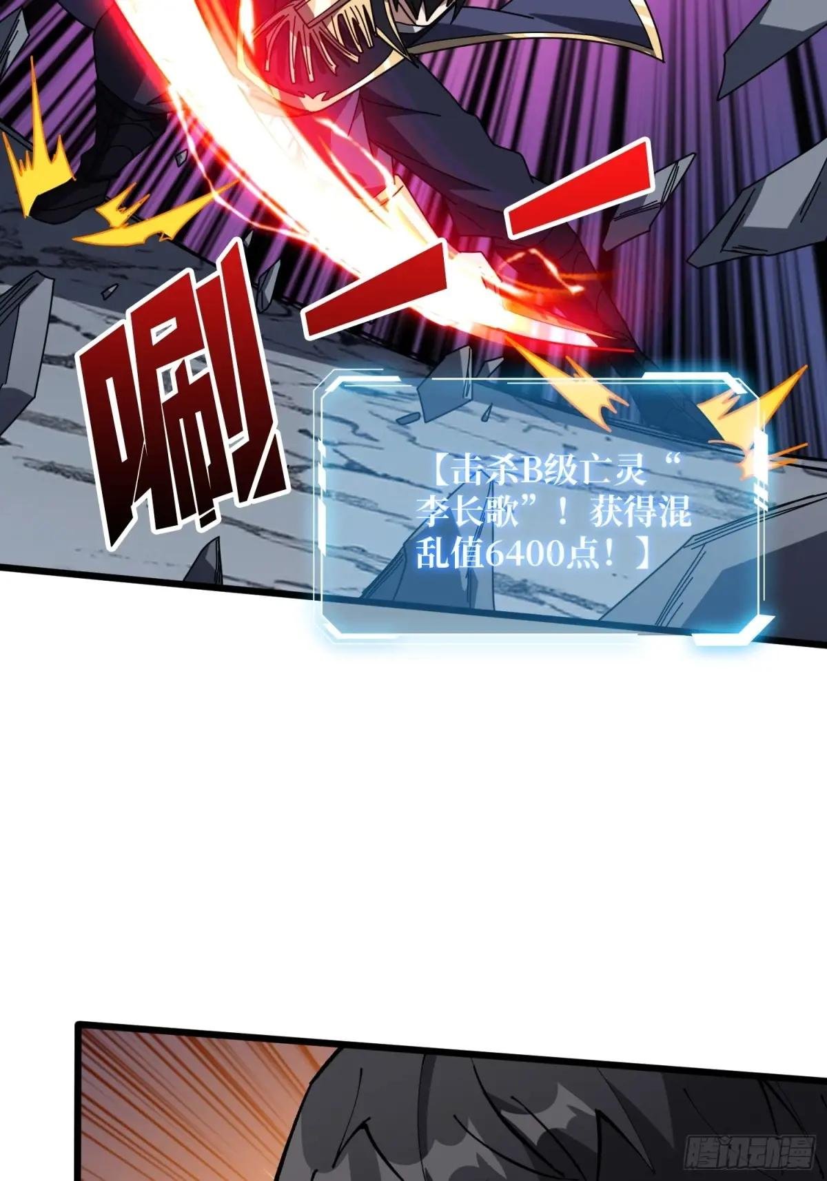 第225话 巨神兽之战