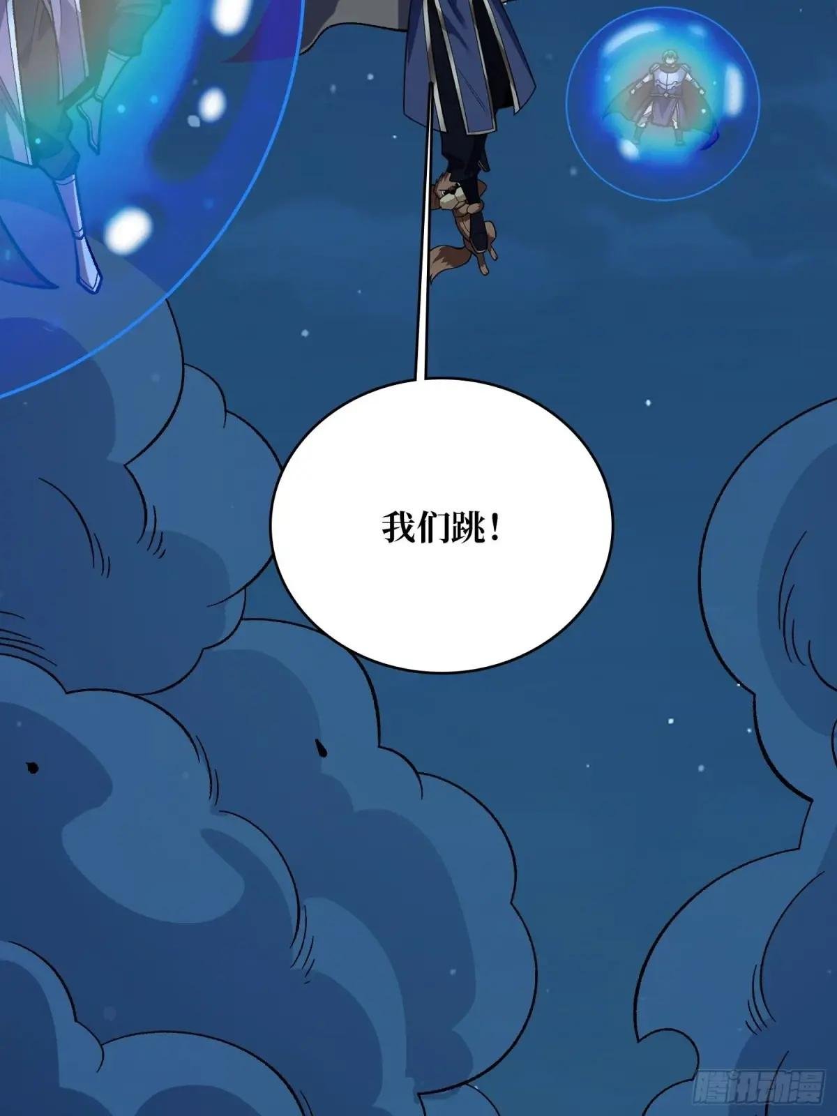 第226话 云海之下