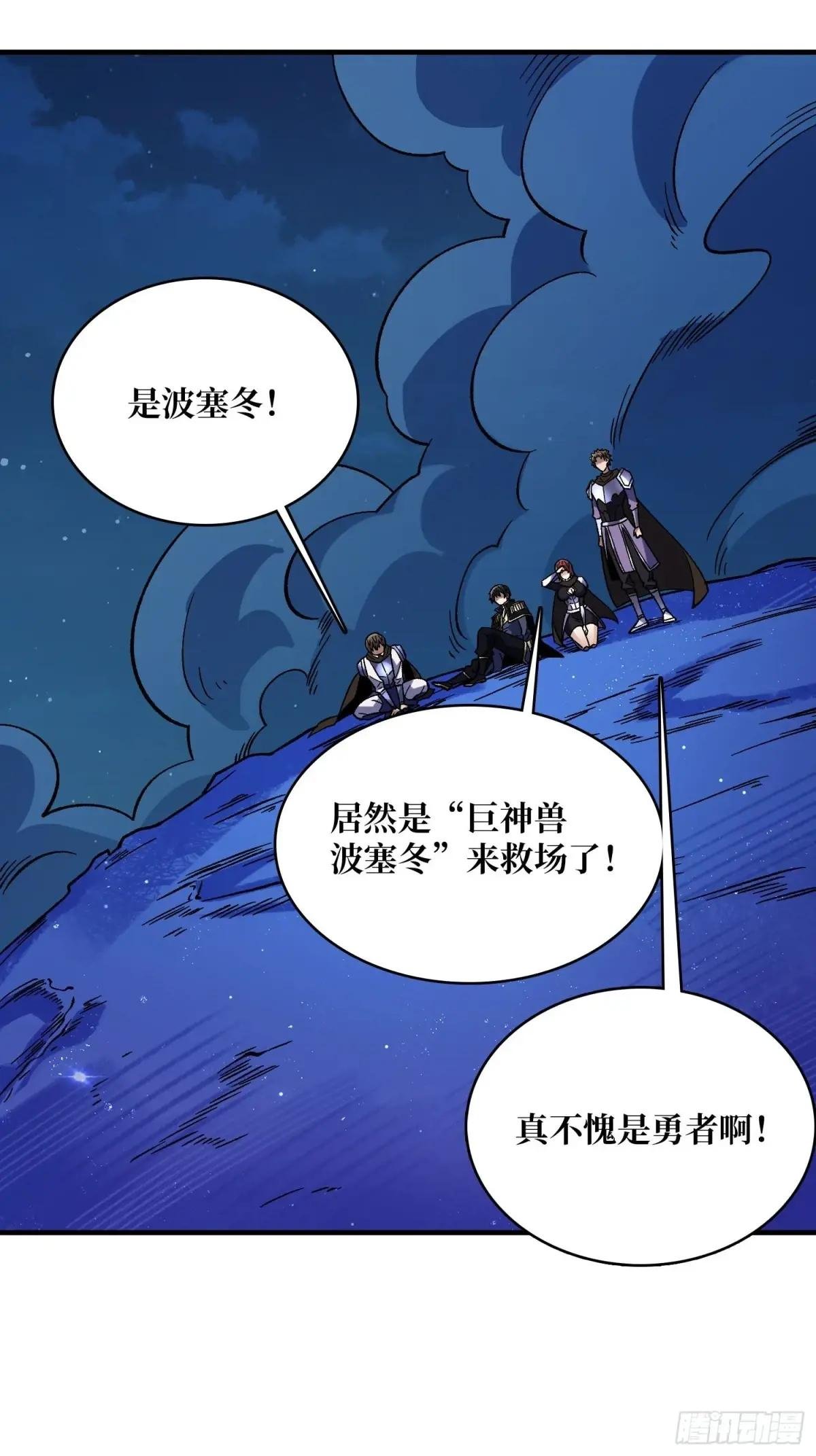 第226话 云海之下