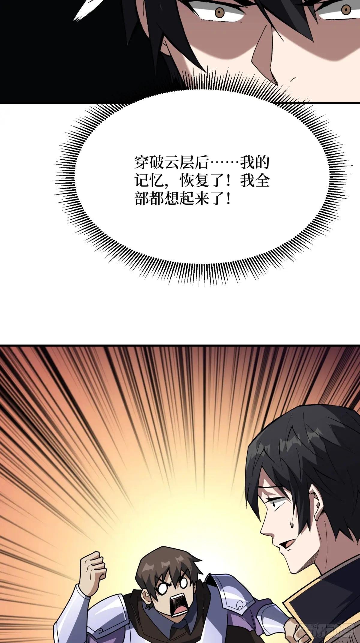 第227话 真正的主线任务
