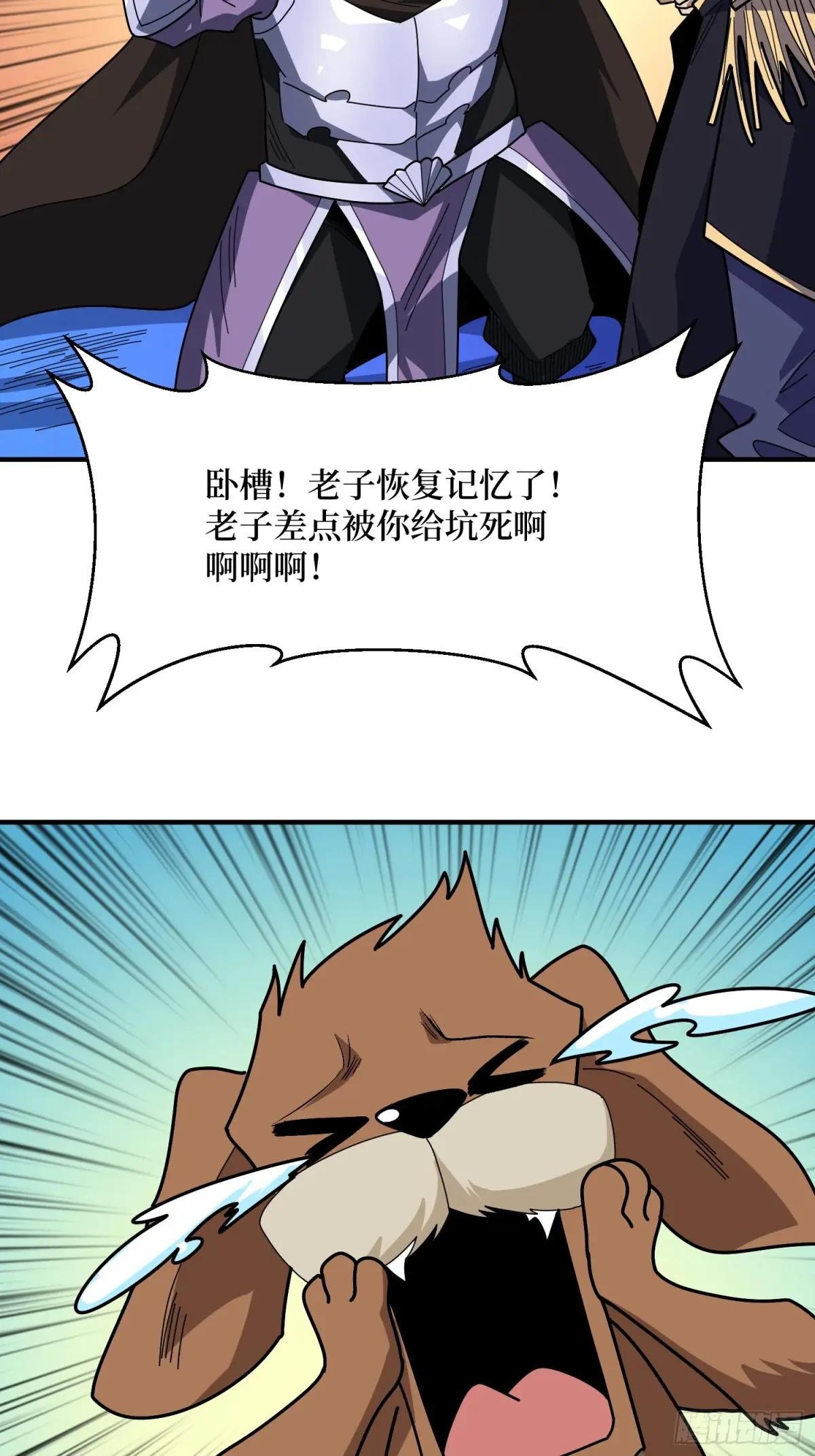 第227话 真正的主线任务