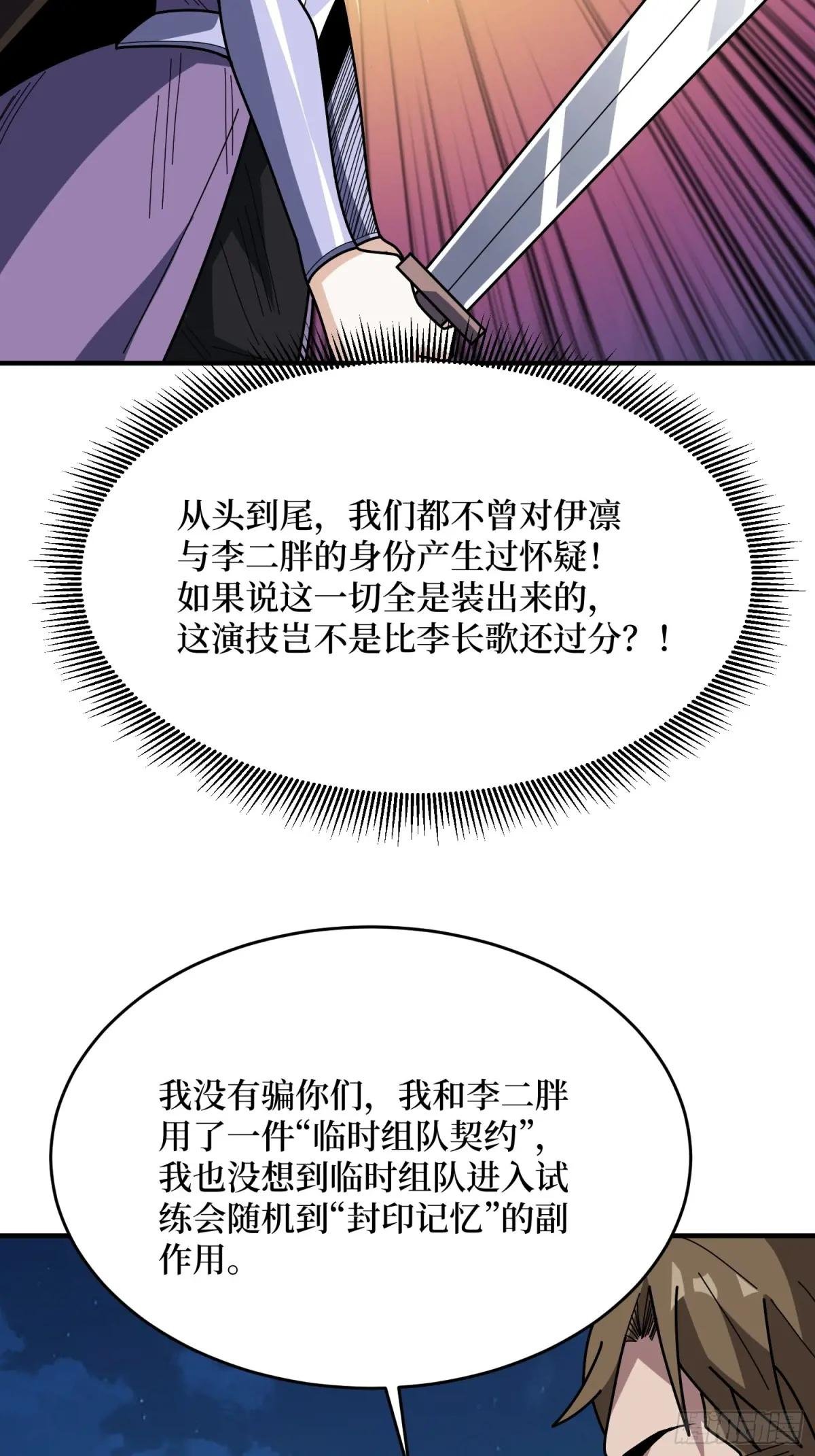 第227话 真正的主线任务