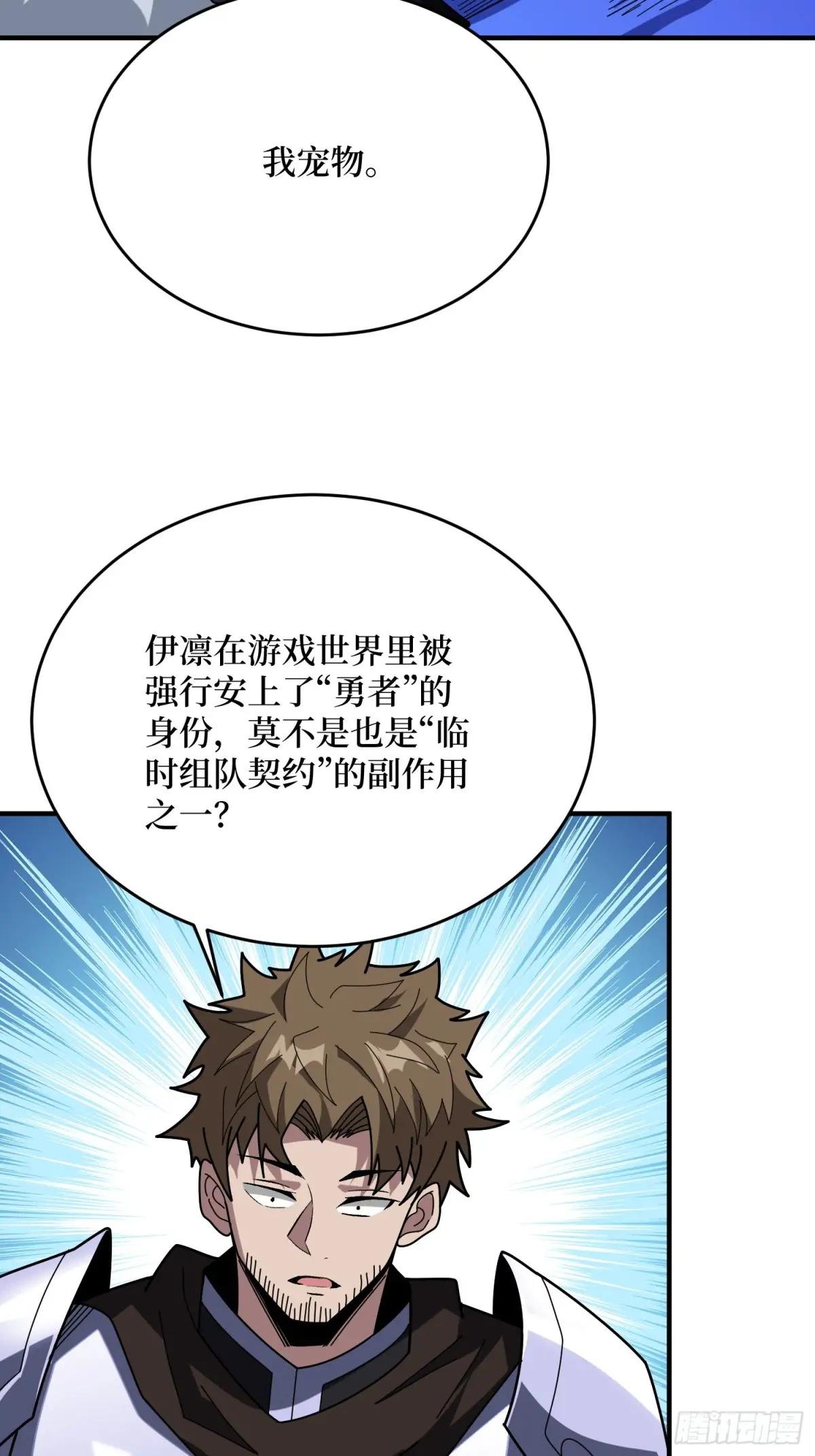 第227话 真正的主线任务