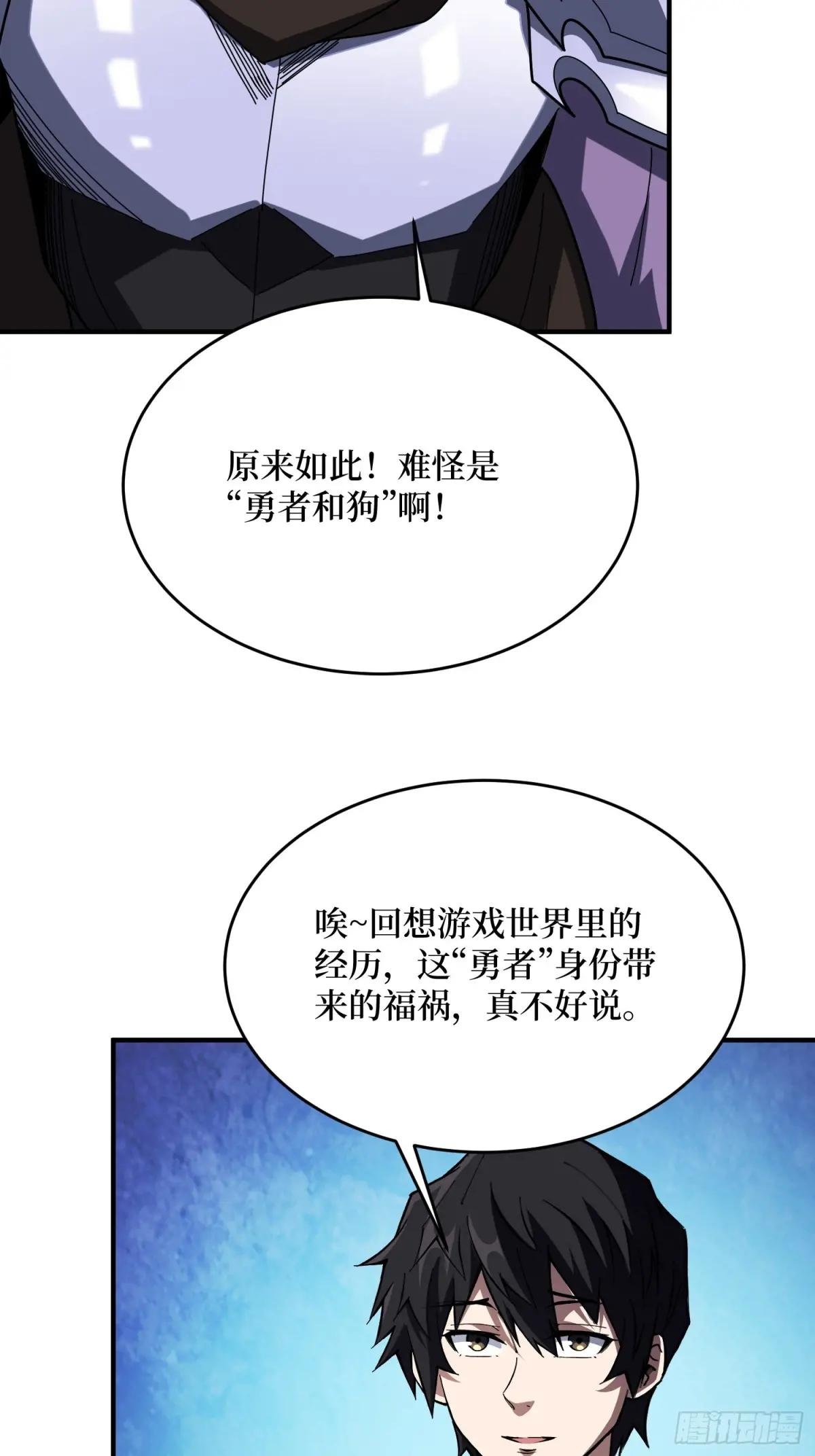 第227话 真正的主线任务