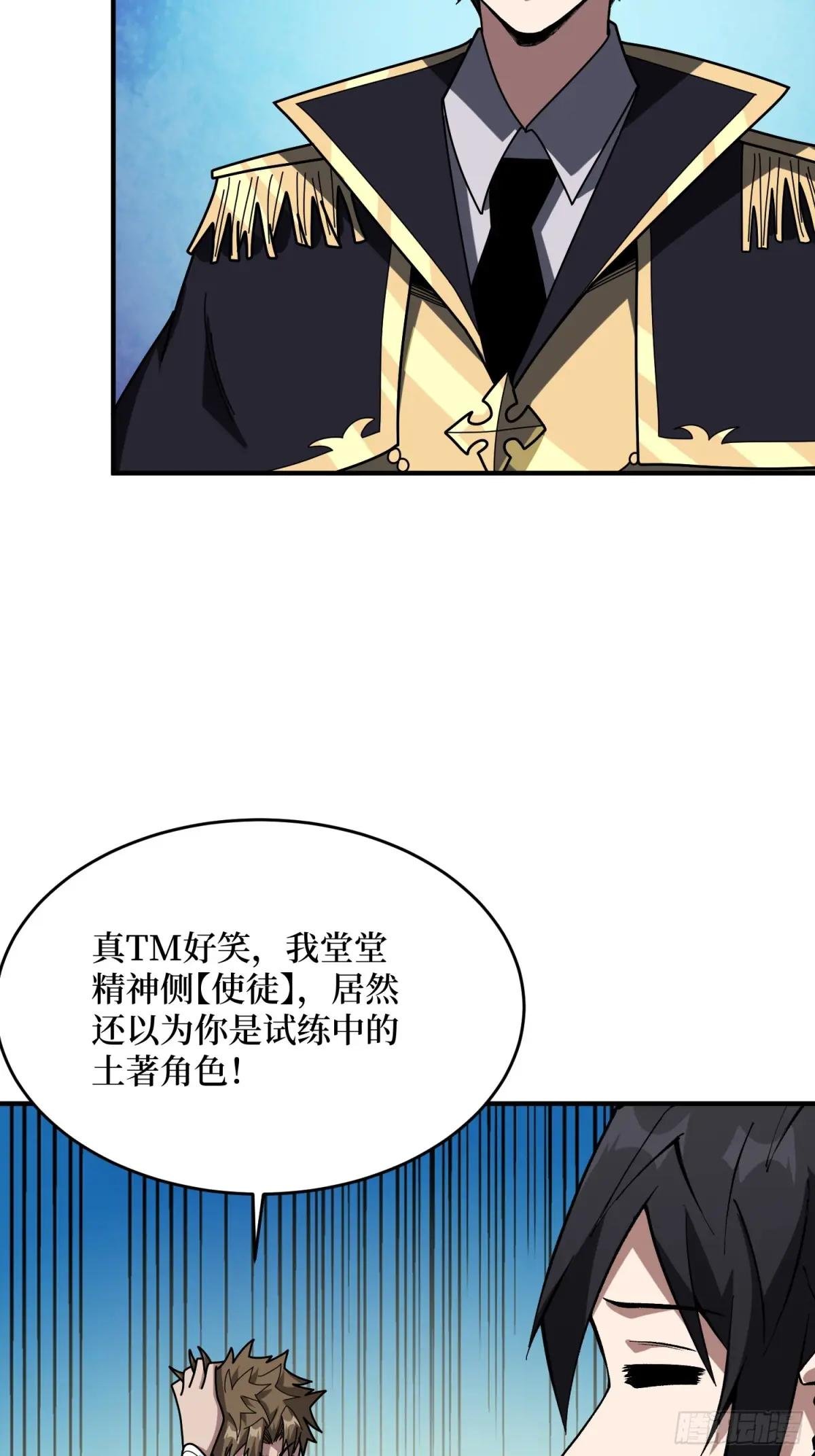第227话 真正的主线任务