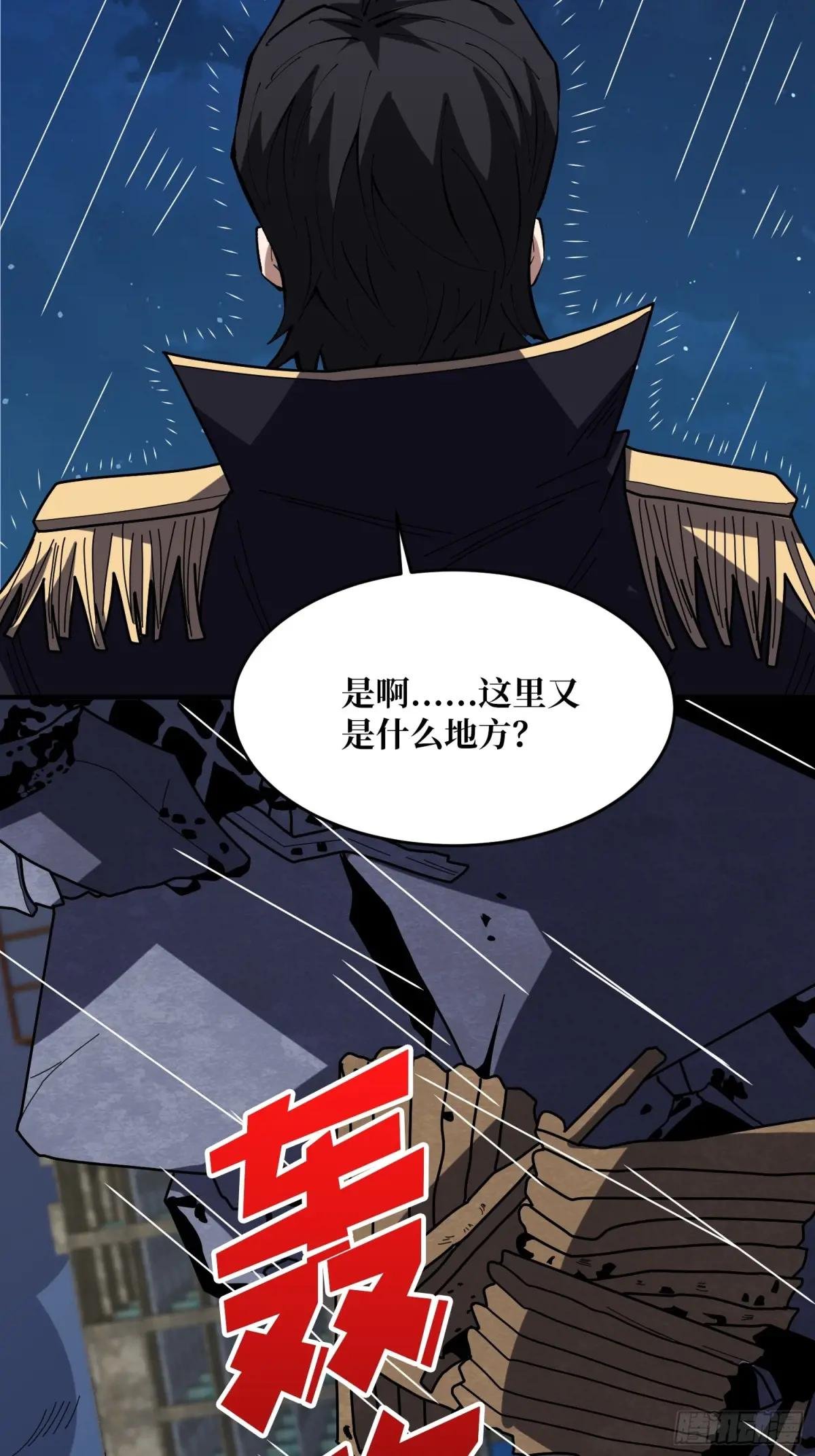 第227话 真正的主线任务