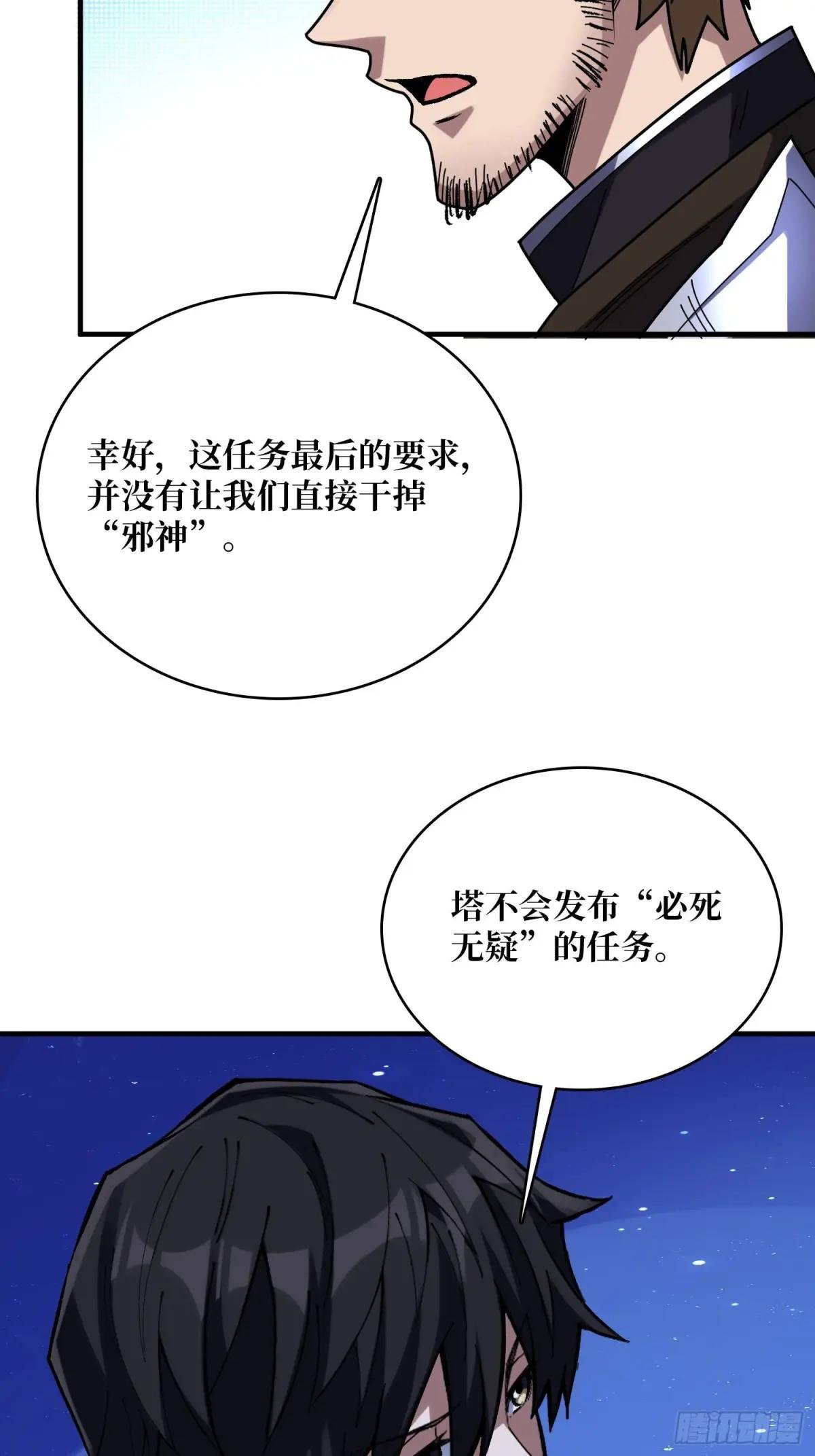 第228话 每逢团队必失踪