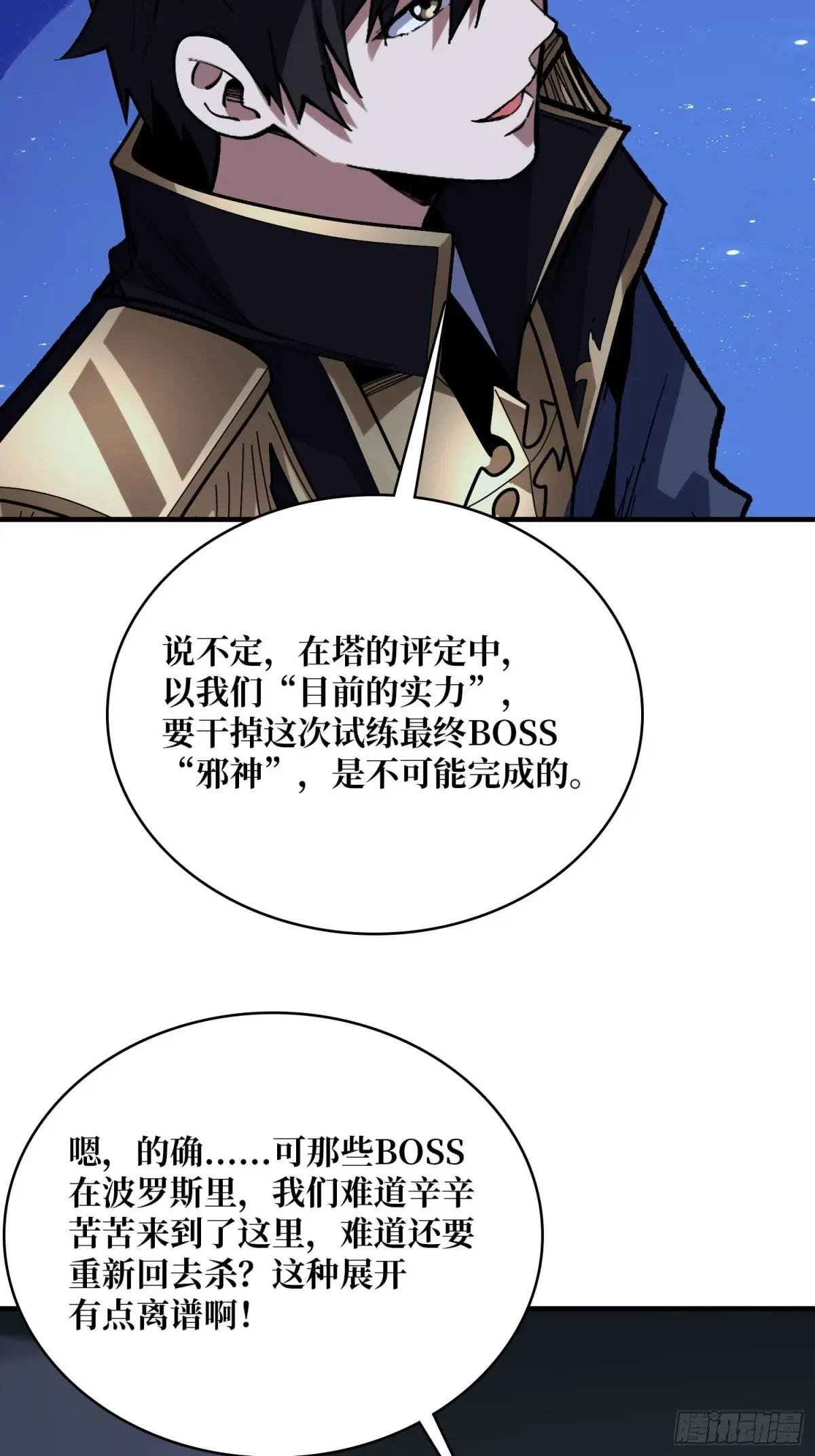 第228话 每逢团队必失踪