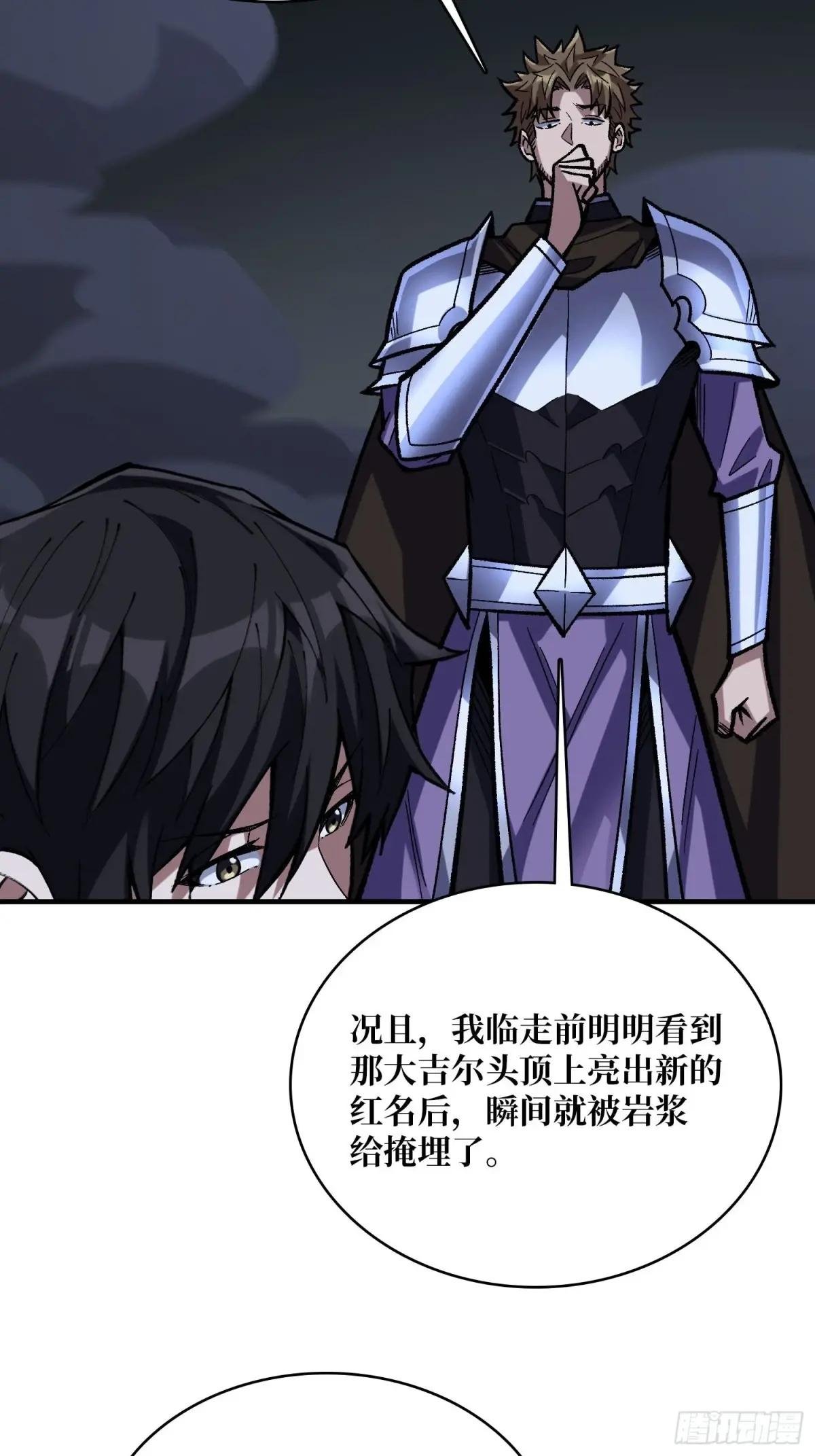 第228话 每逢团队必失踪