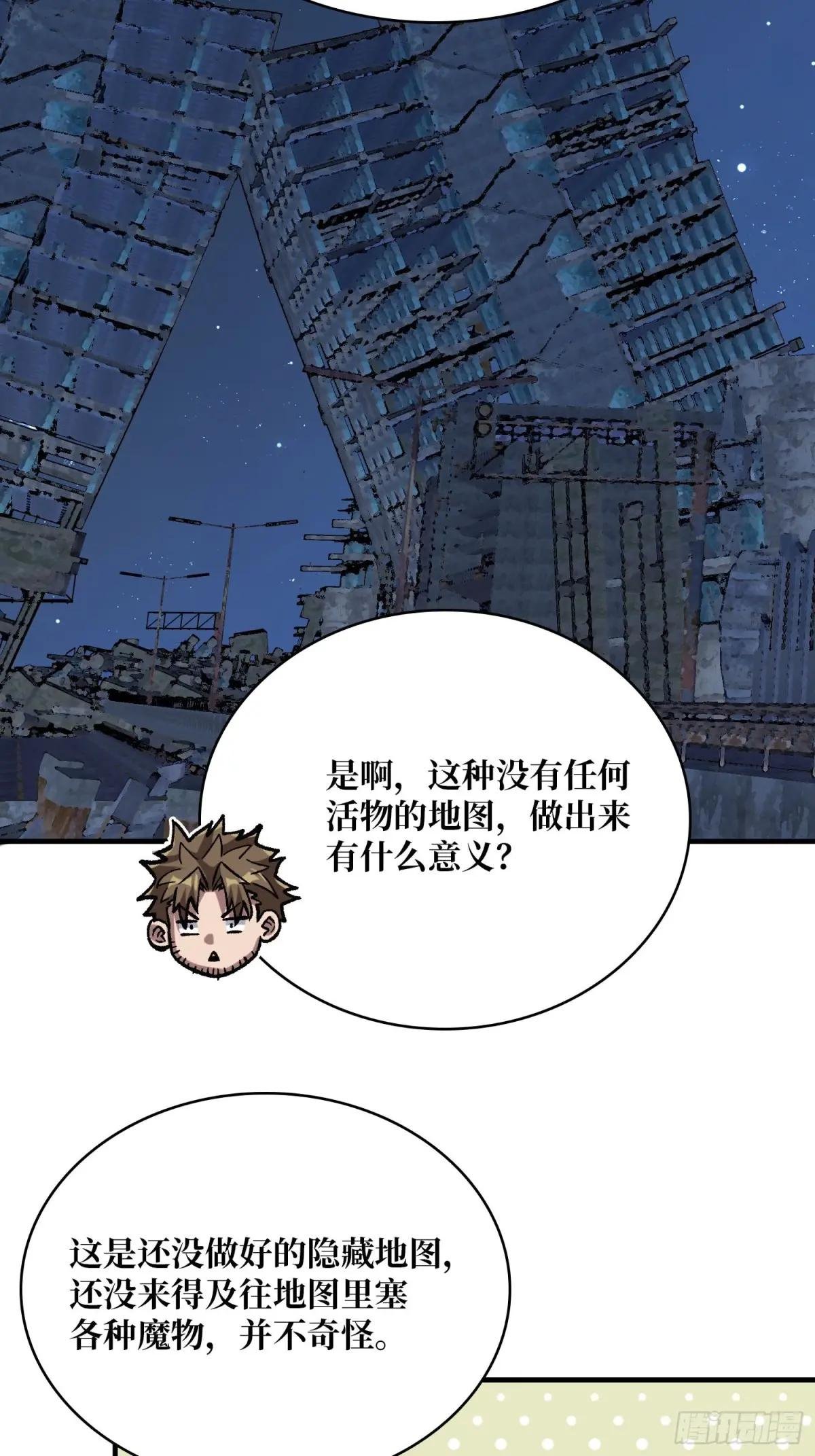 第228话 每逢团队必失踪