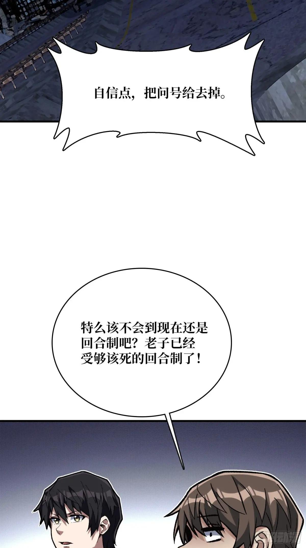 第228话 每逢团队必失踪