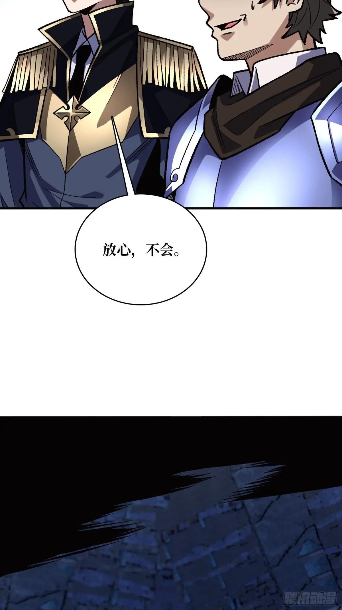 第228话 每逢团队必失踪