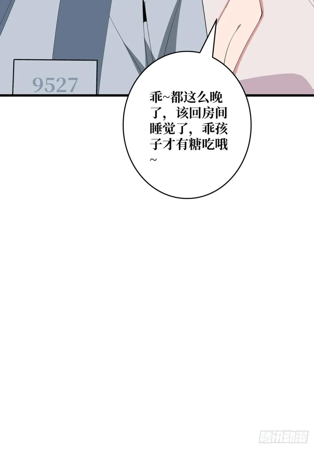 第22话 齐人之福