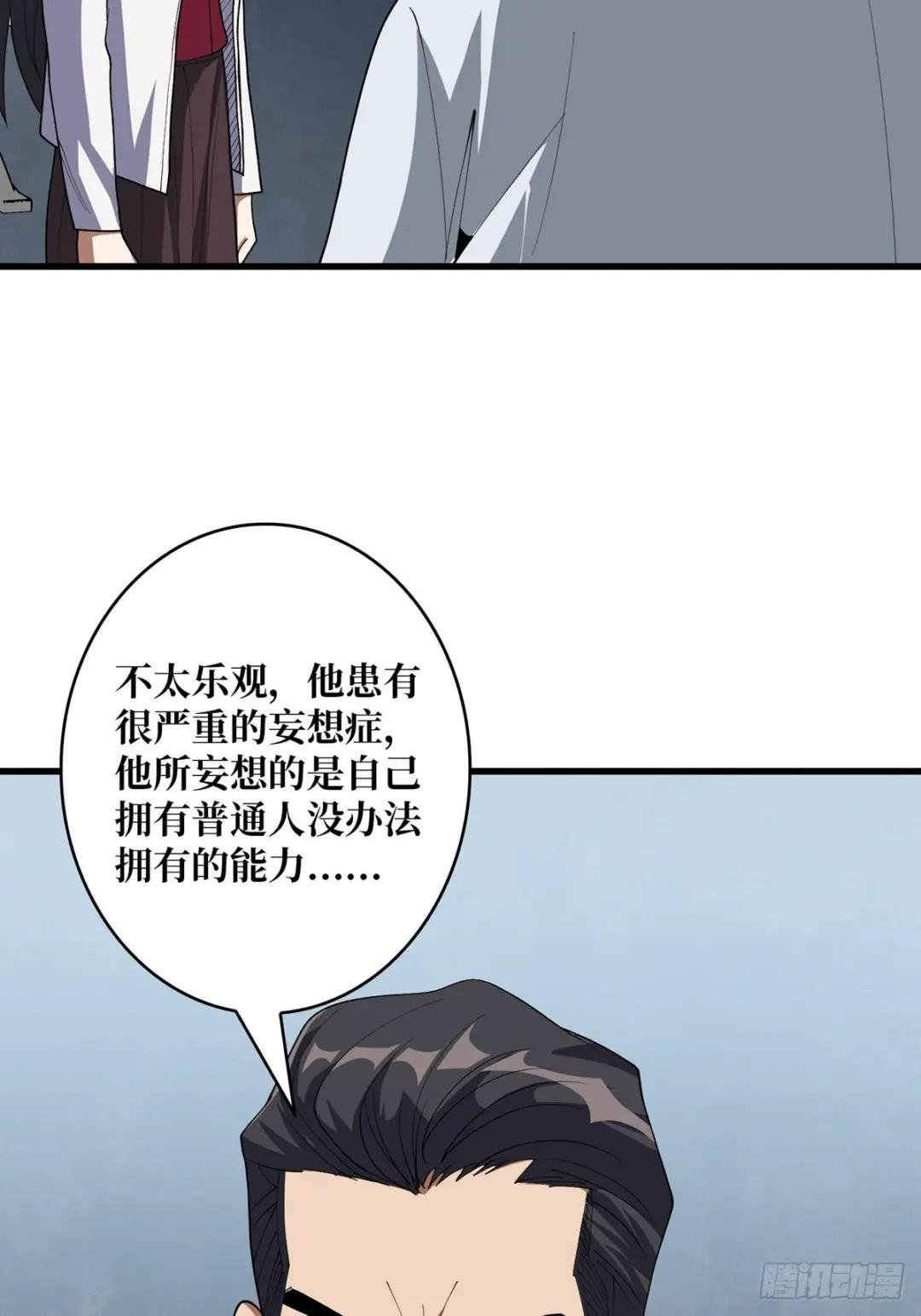 第22话 齐人之福