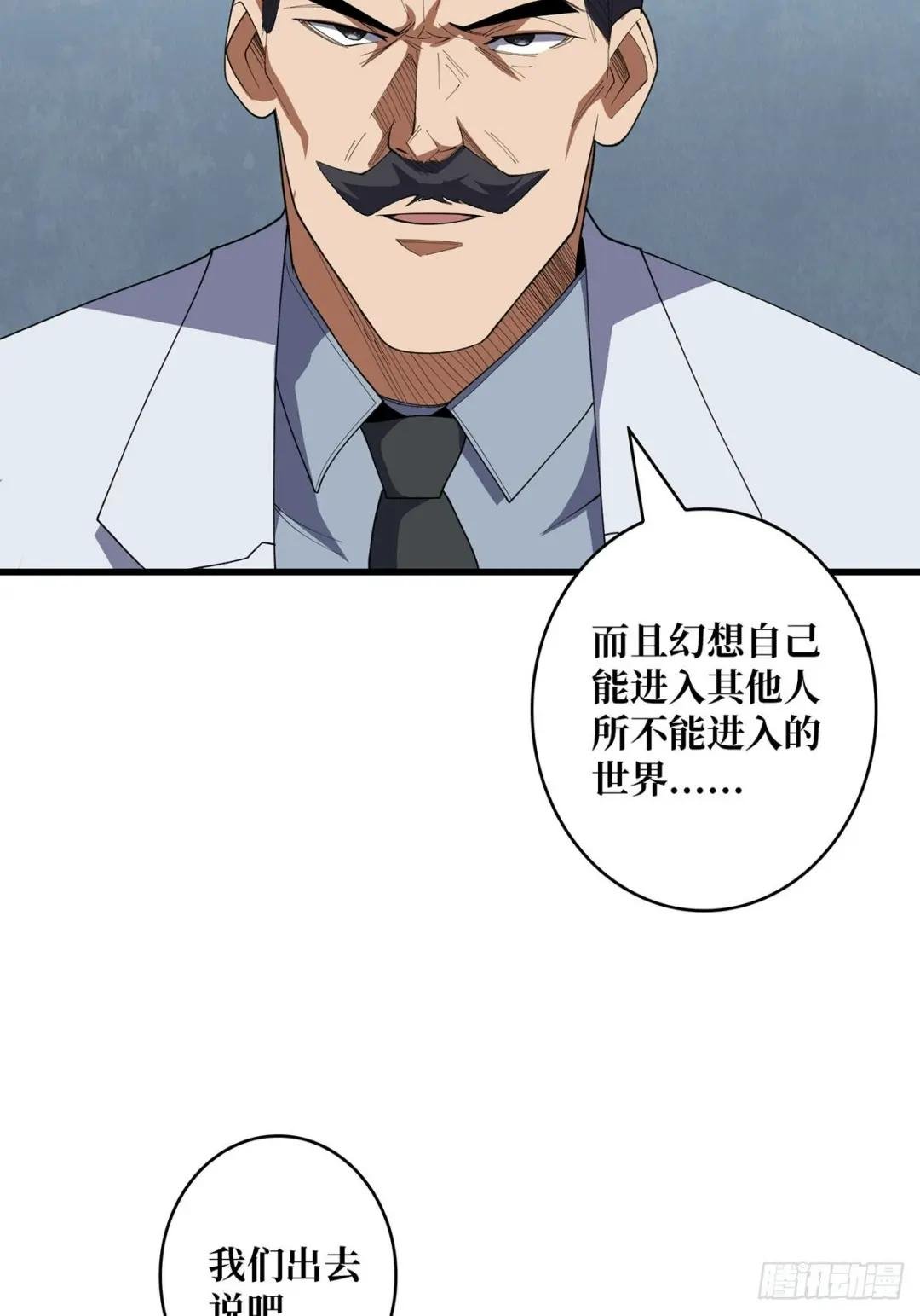 第22话 齐人之福