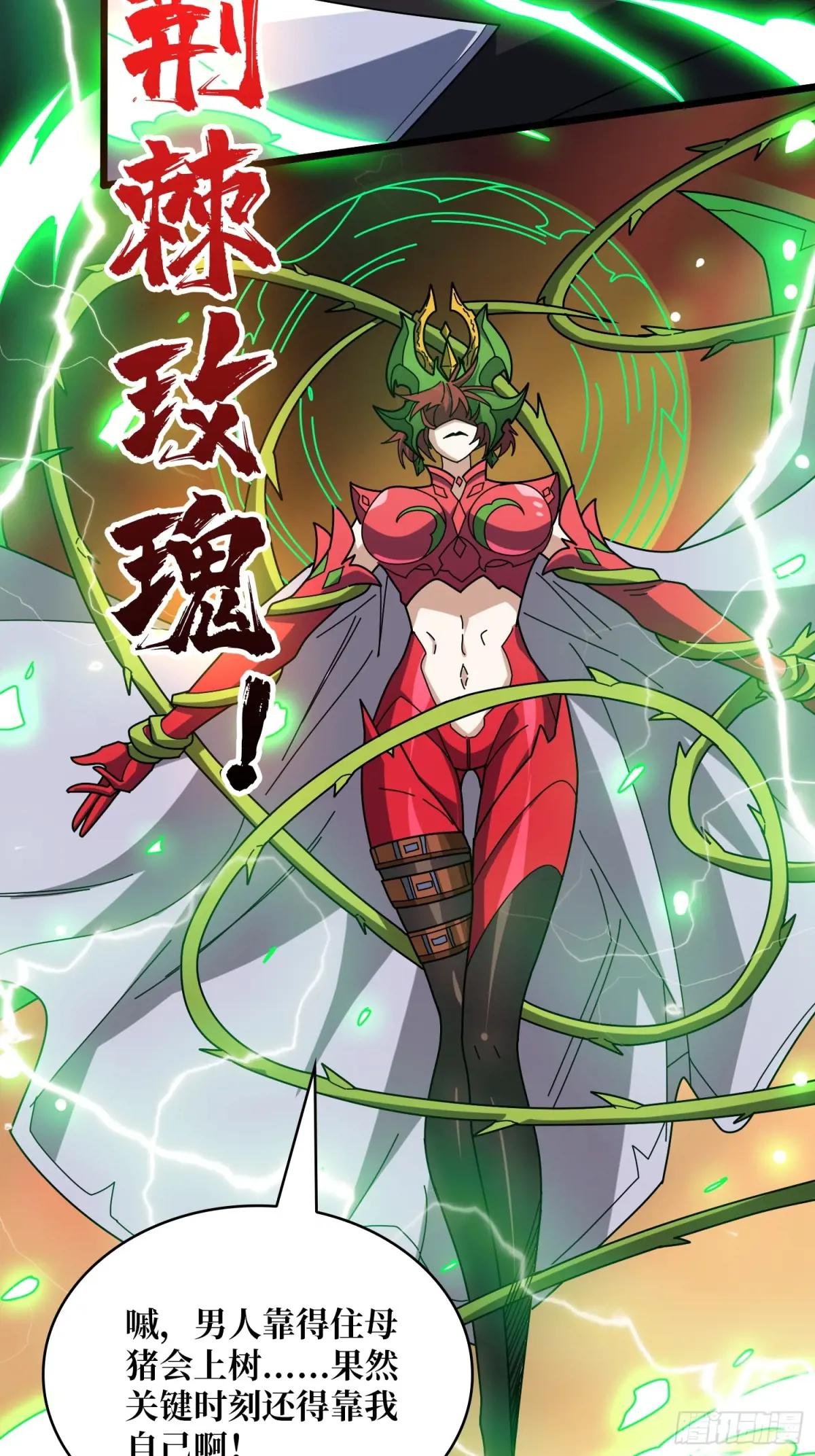第229话 胖天帝