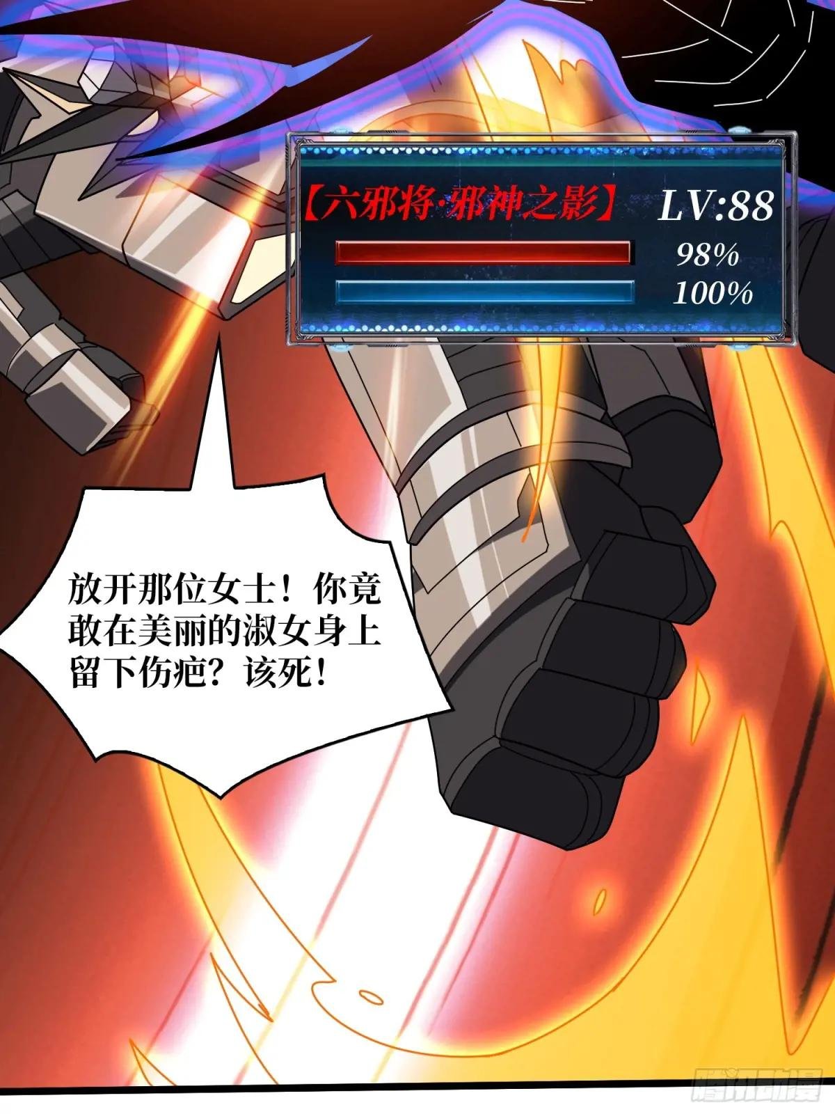 第229话 胖天帝