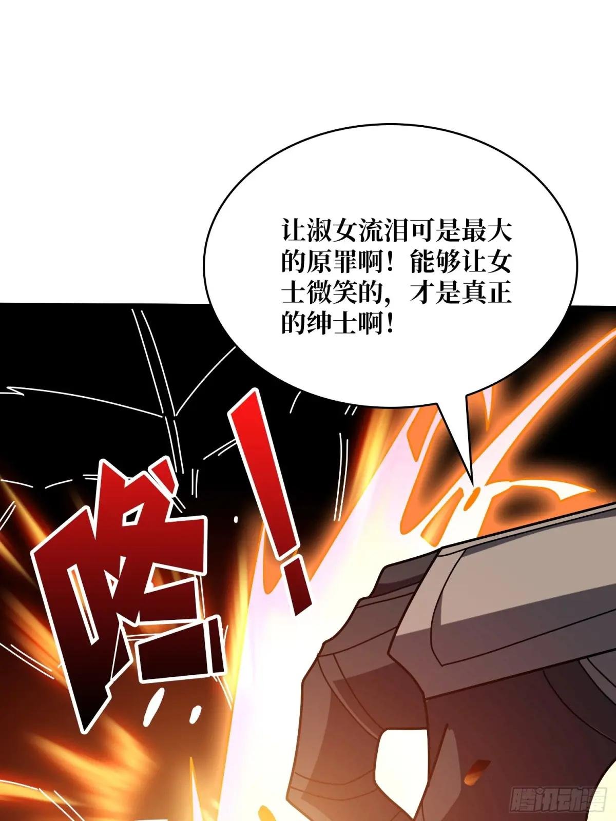 第229话 胖天帝