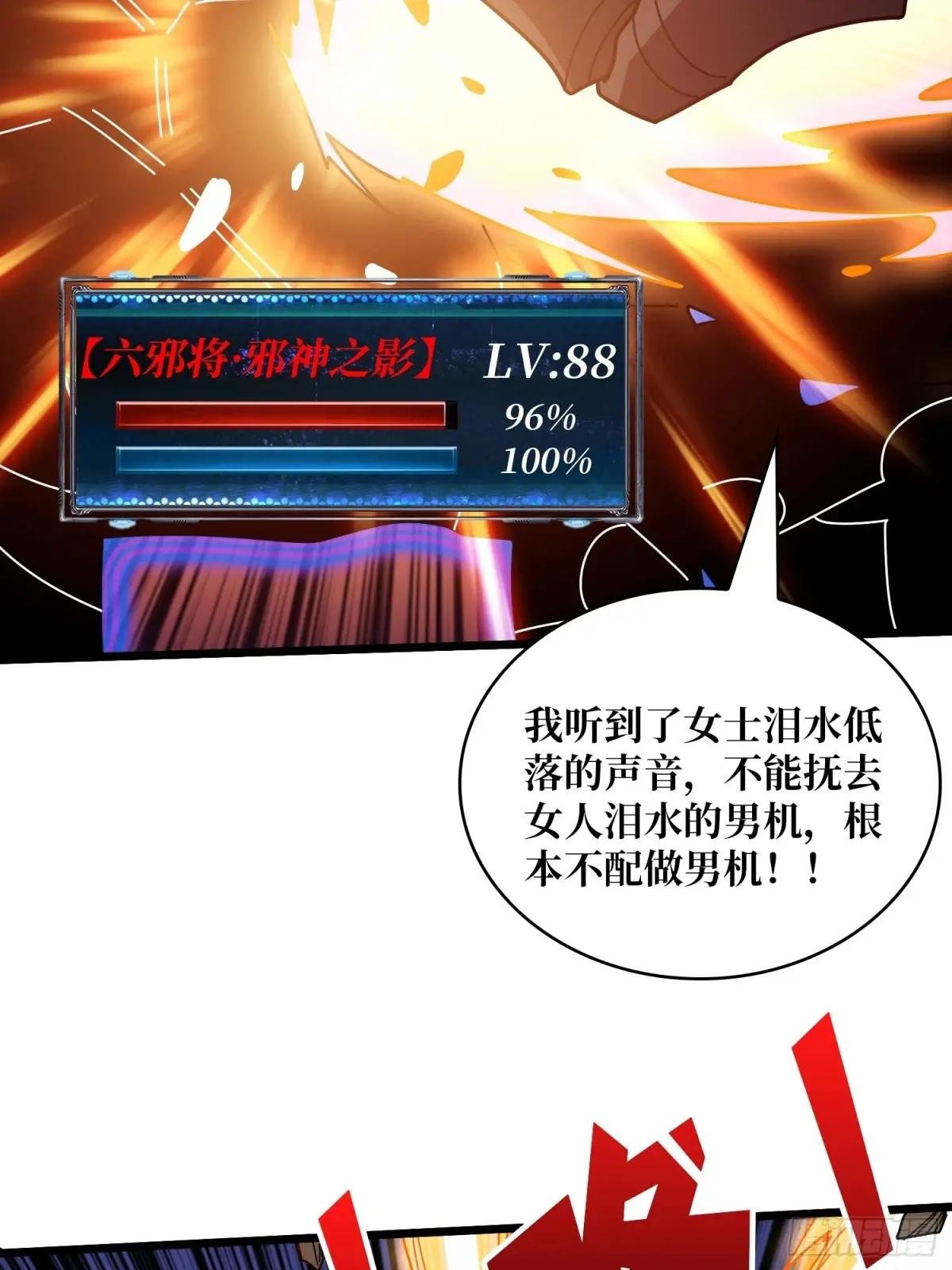 第229话 胖天帝