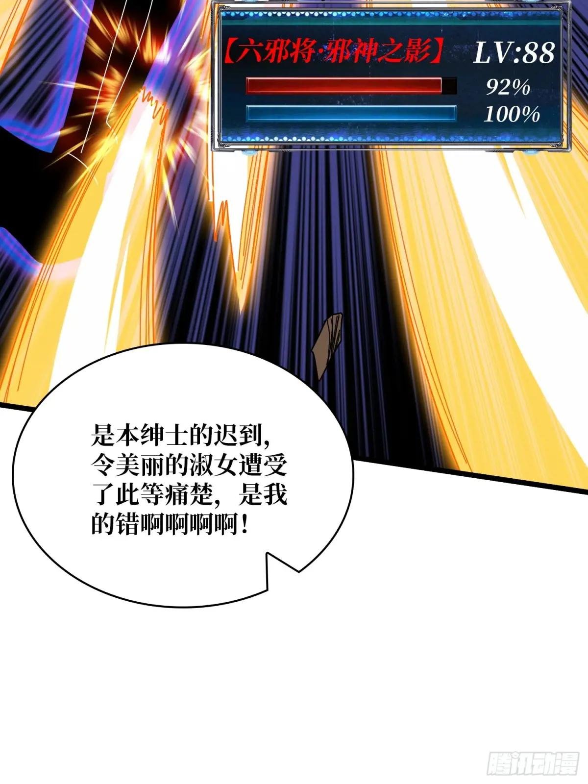 第229话 胖天帝