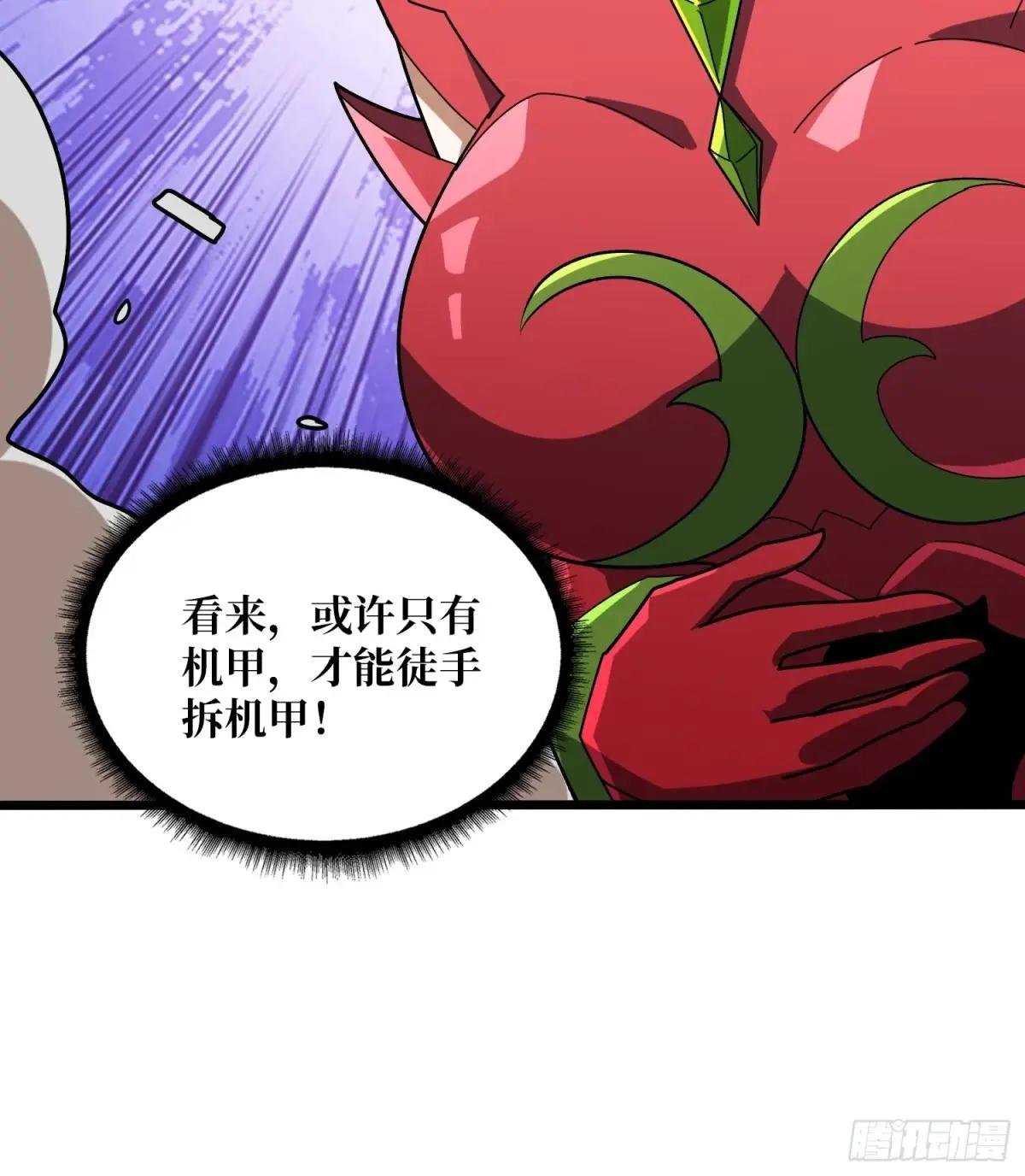 第229话 胖天帝