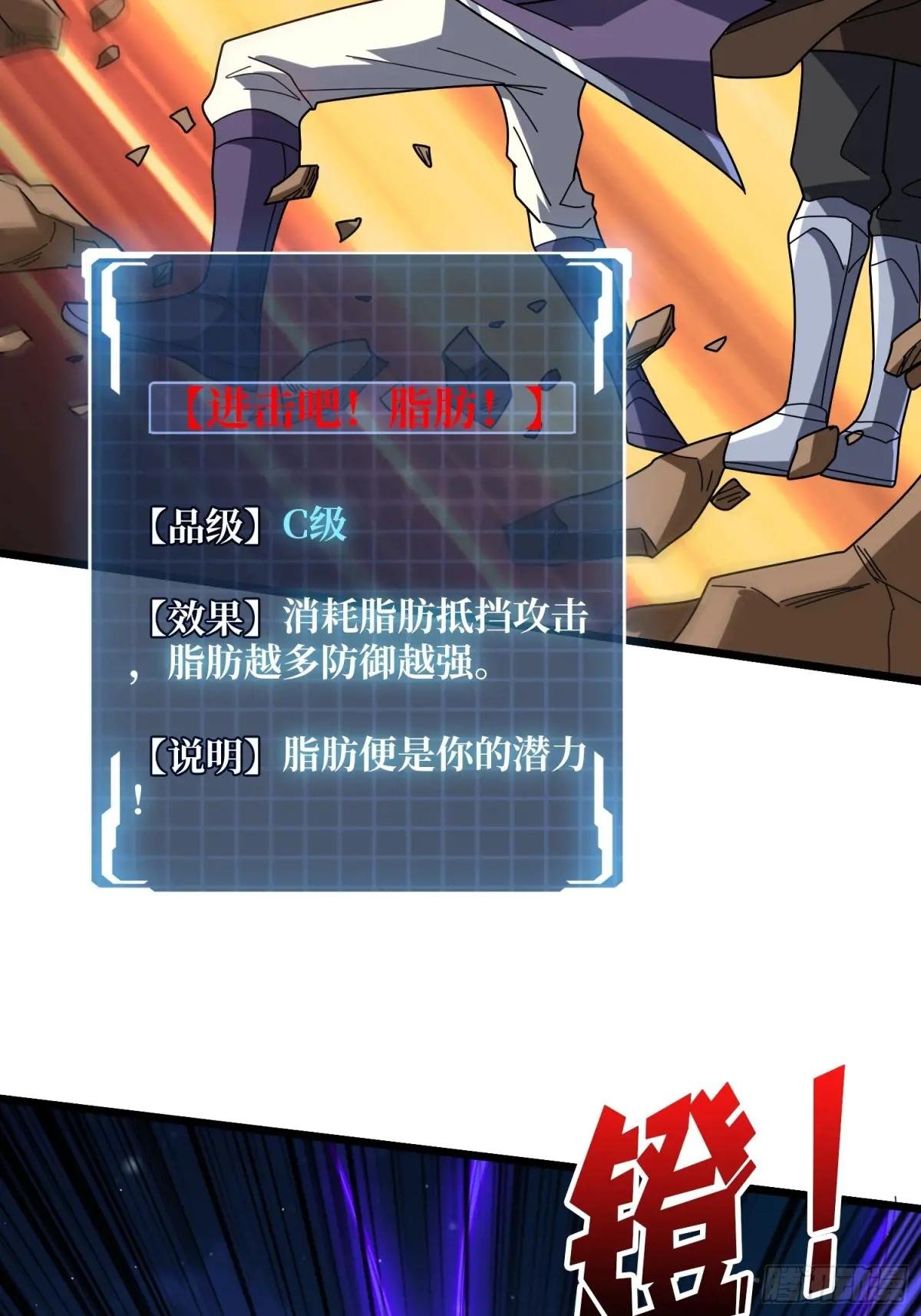 第229话 胖天帝