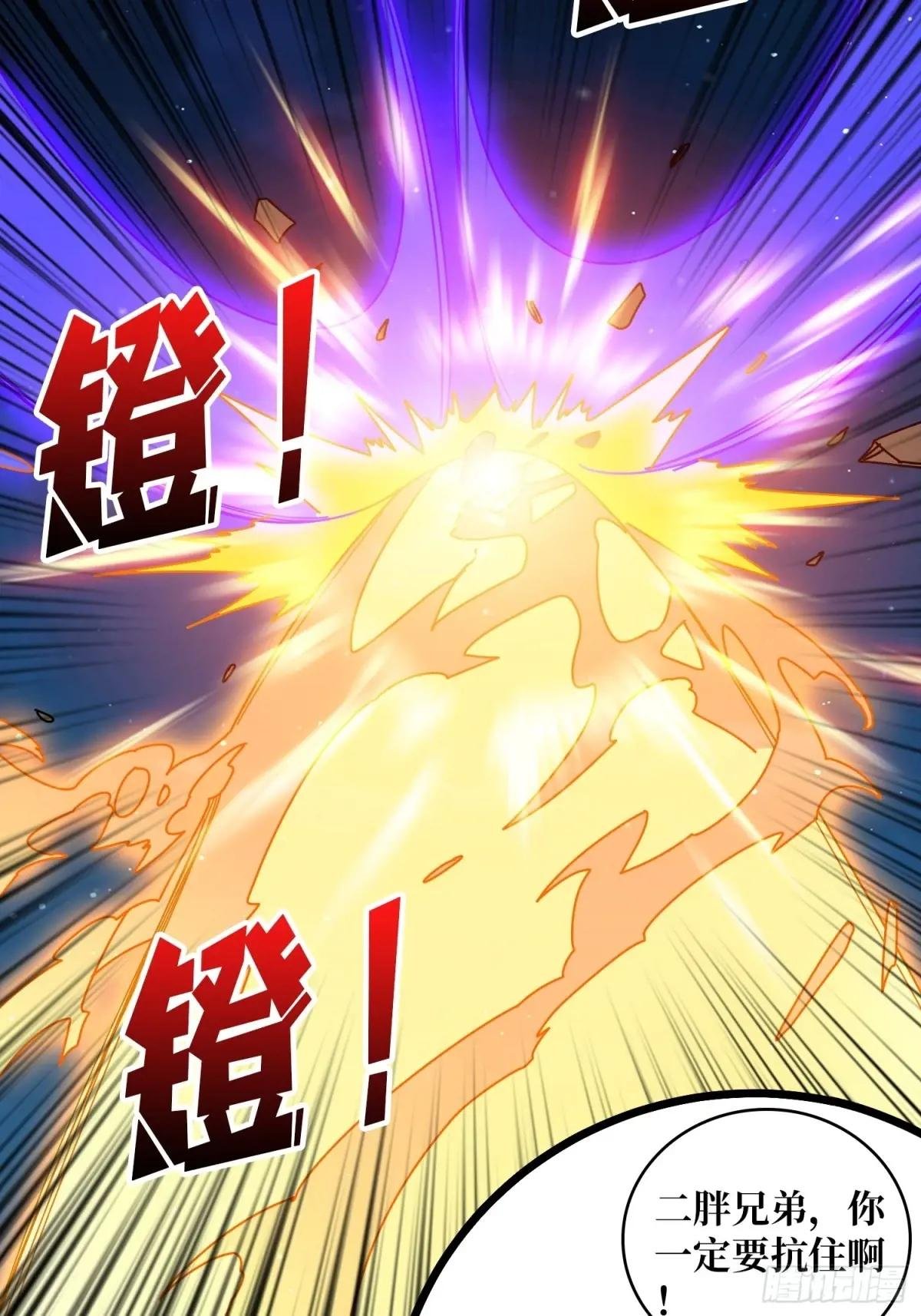 第229话 胖天帝