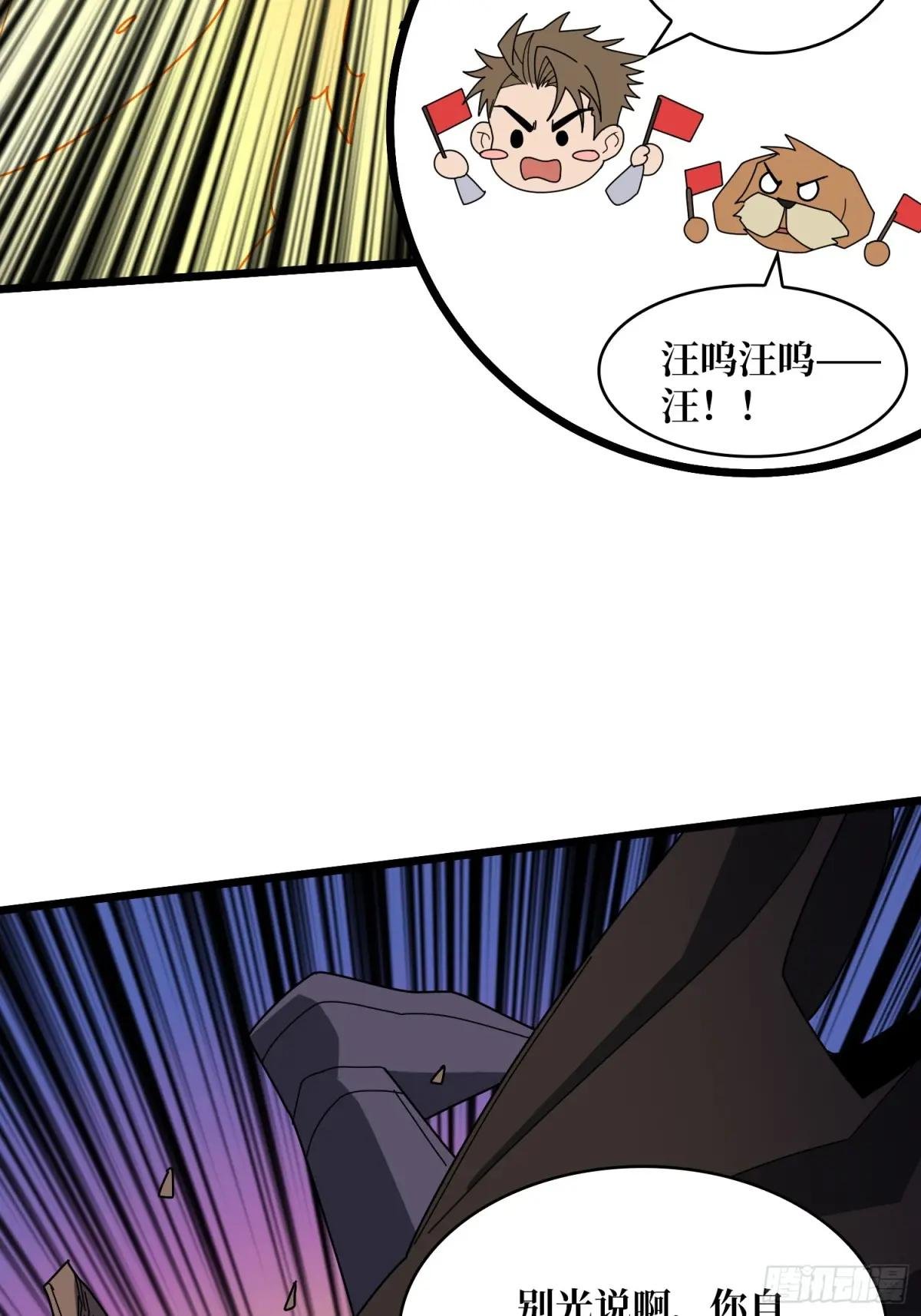 第229话 胖天帝