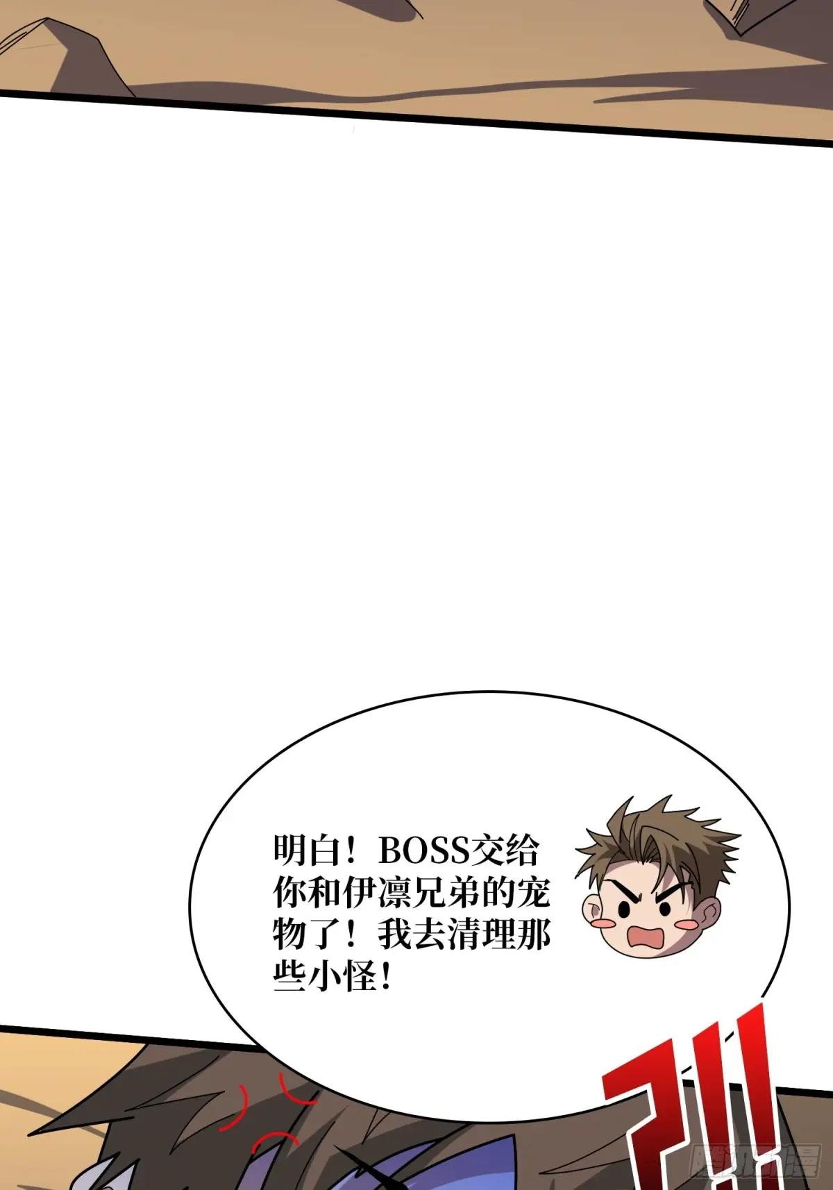 第229话 胖天帝
