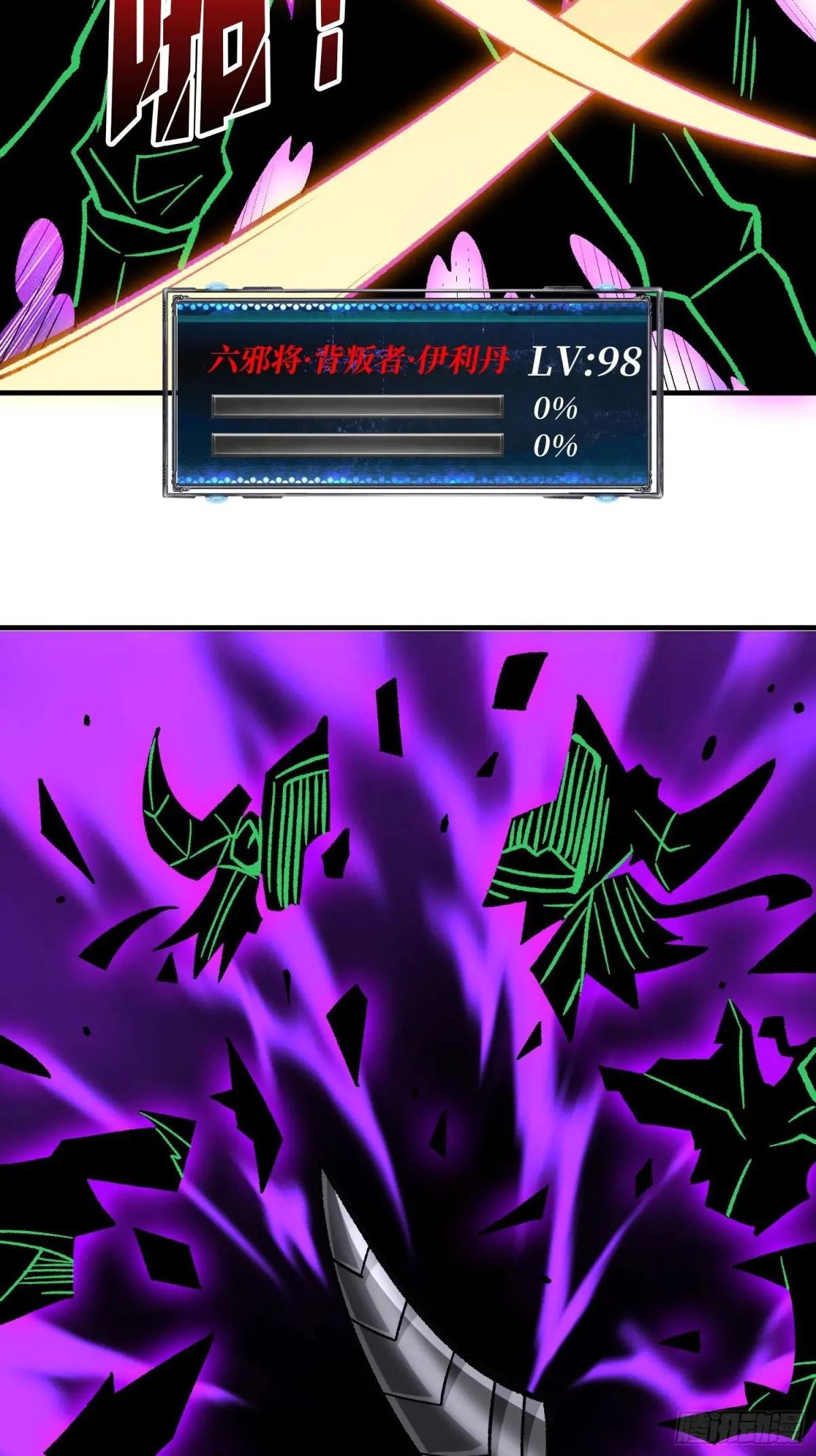 第230话 BadEnding