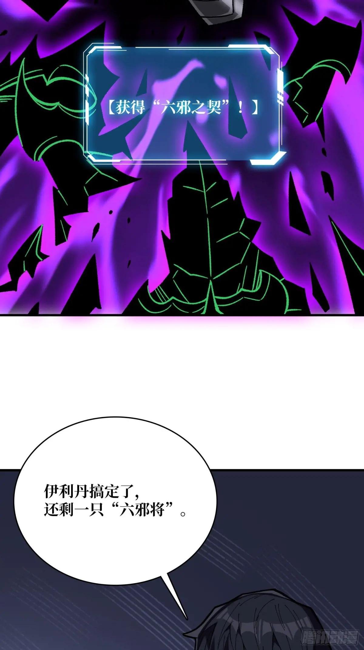 第230话 BadEnding