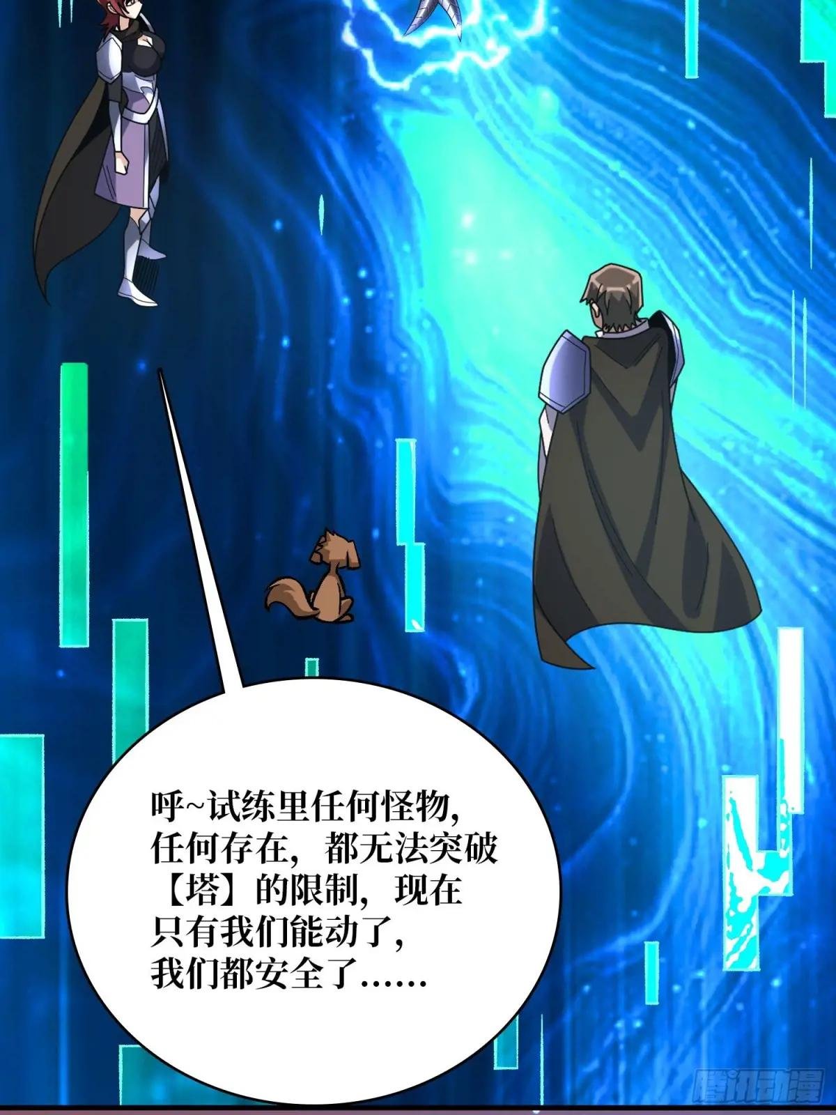 第230话 BadEnding