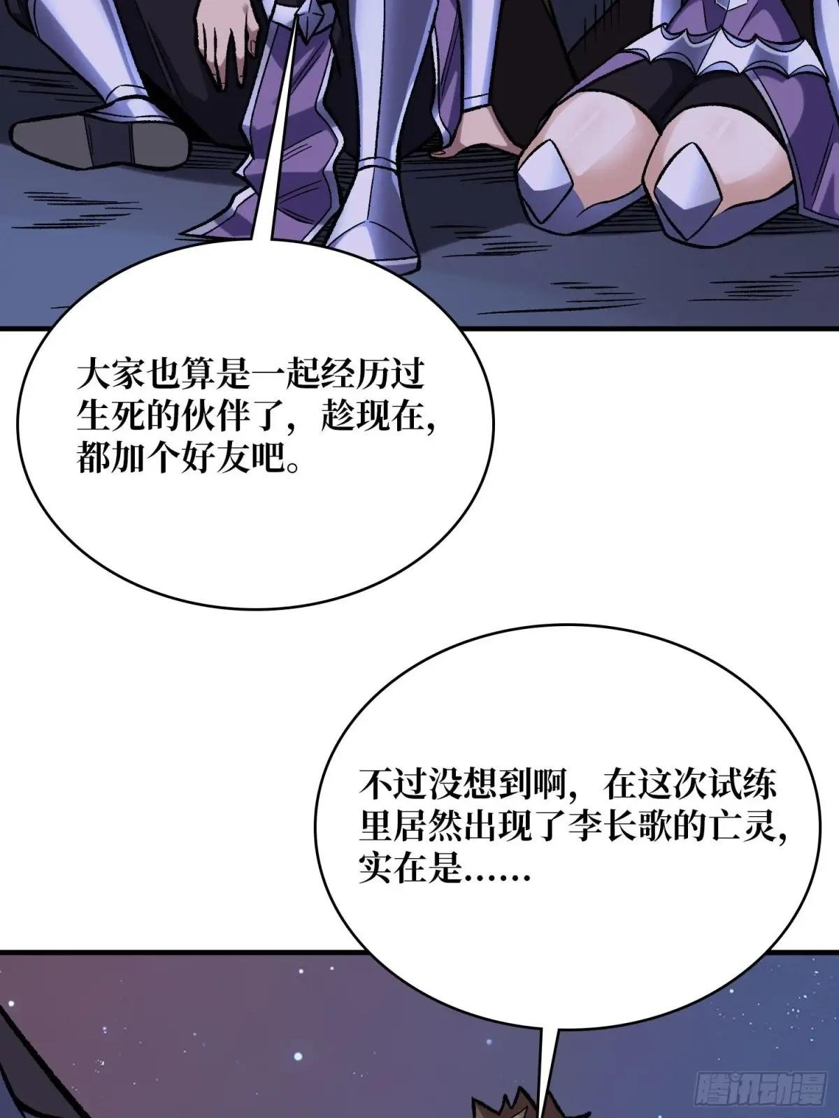 第230话 BadEnding