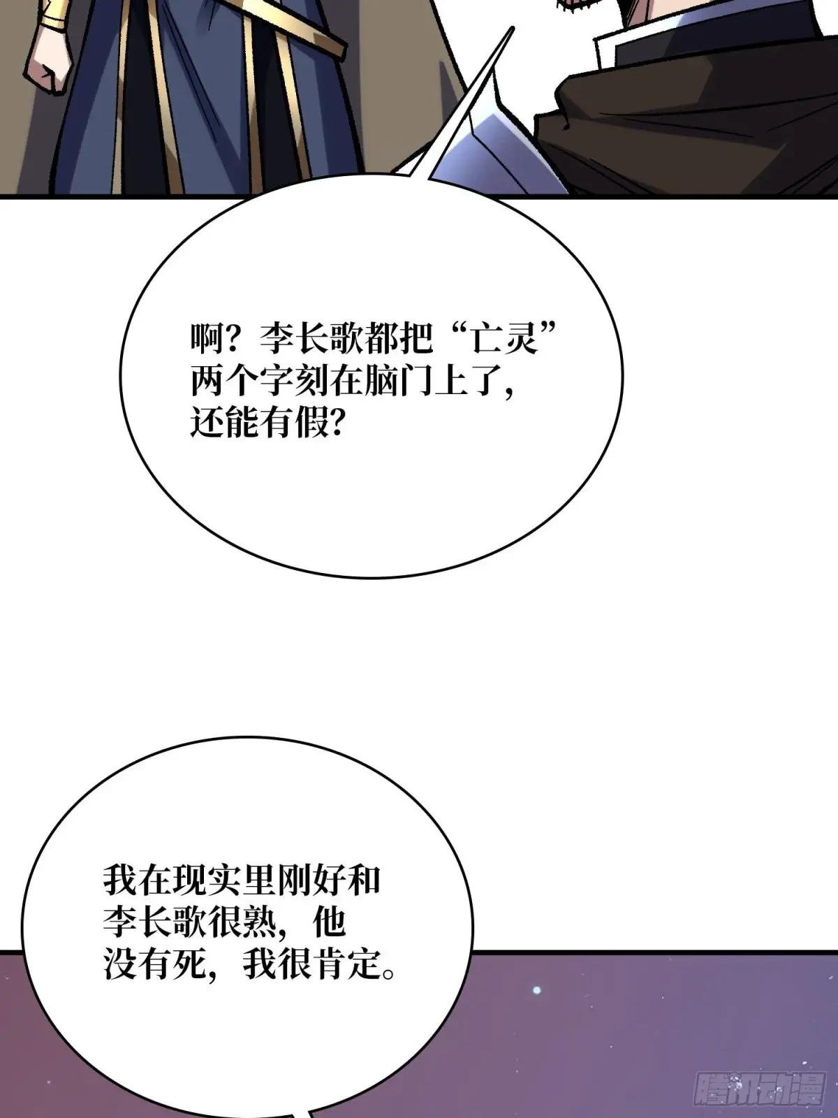 第230话 BadEnding