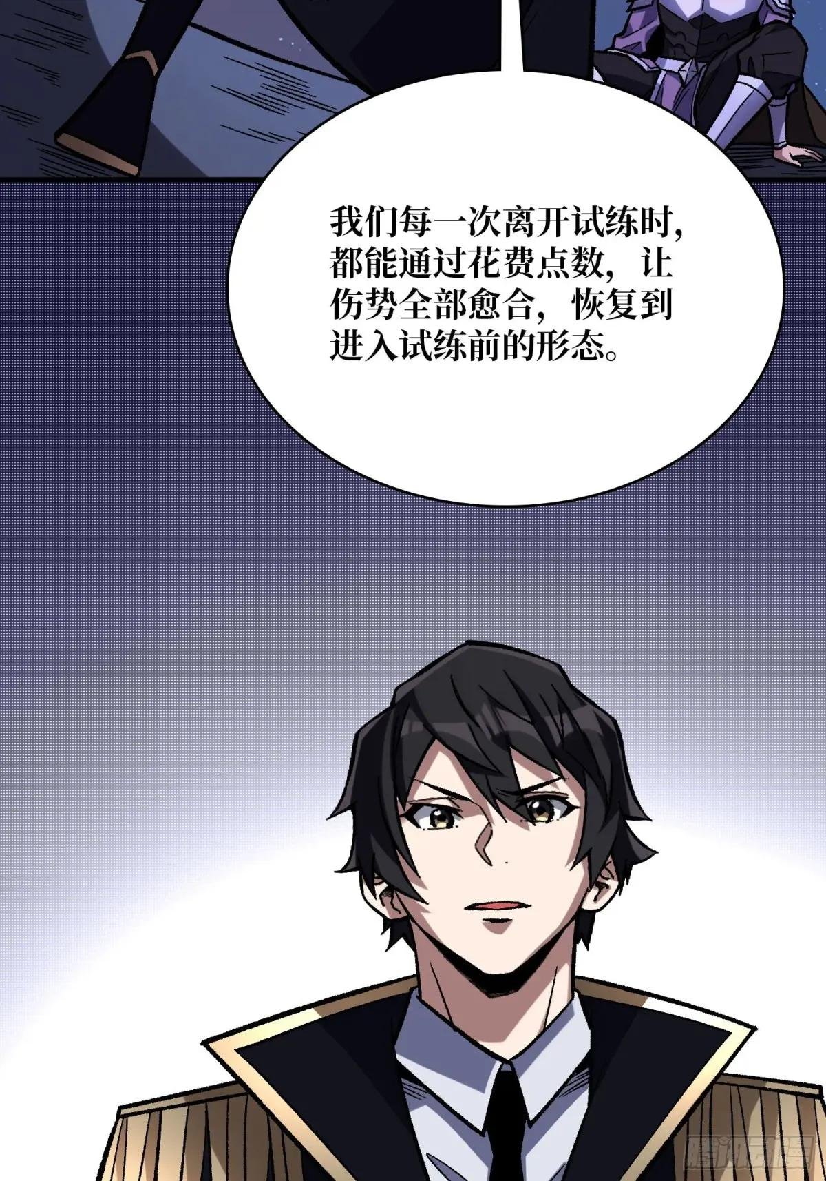第230话 BadEnding