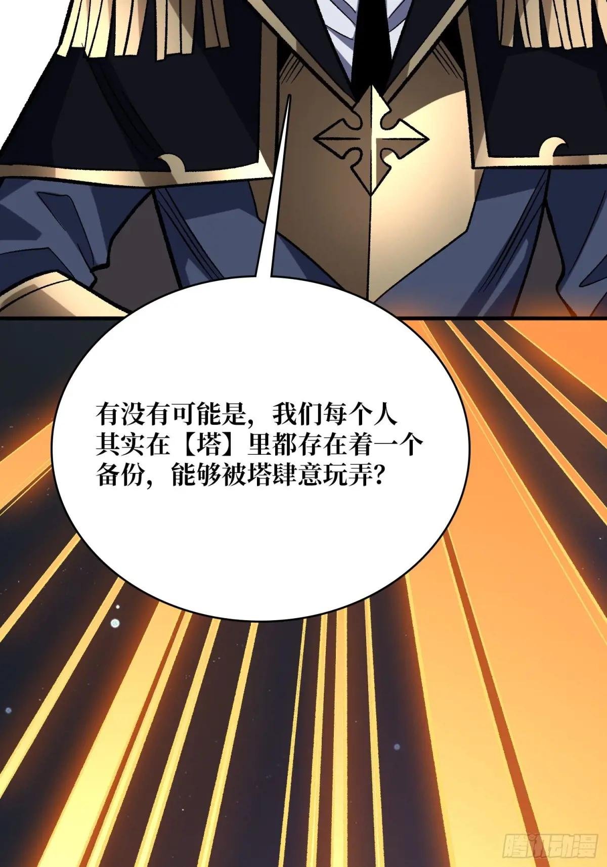 第230话 BadEnding