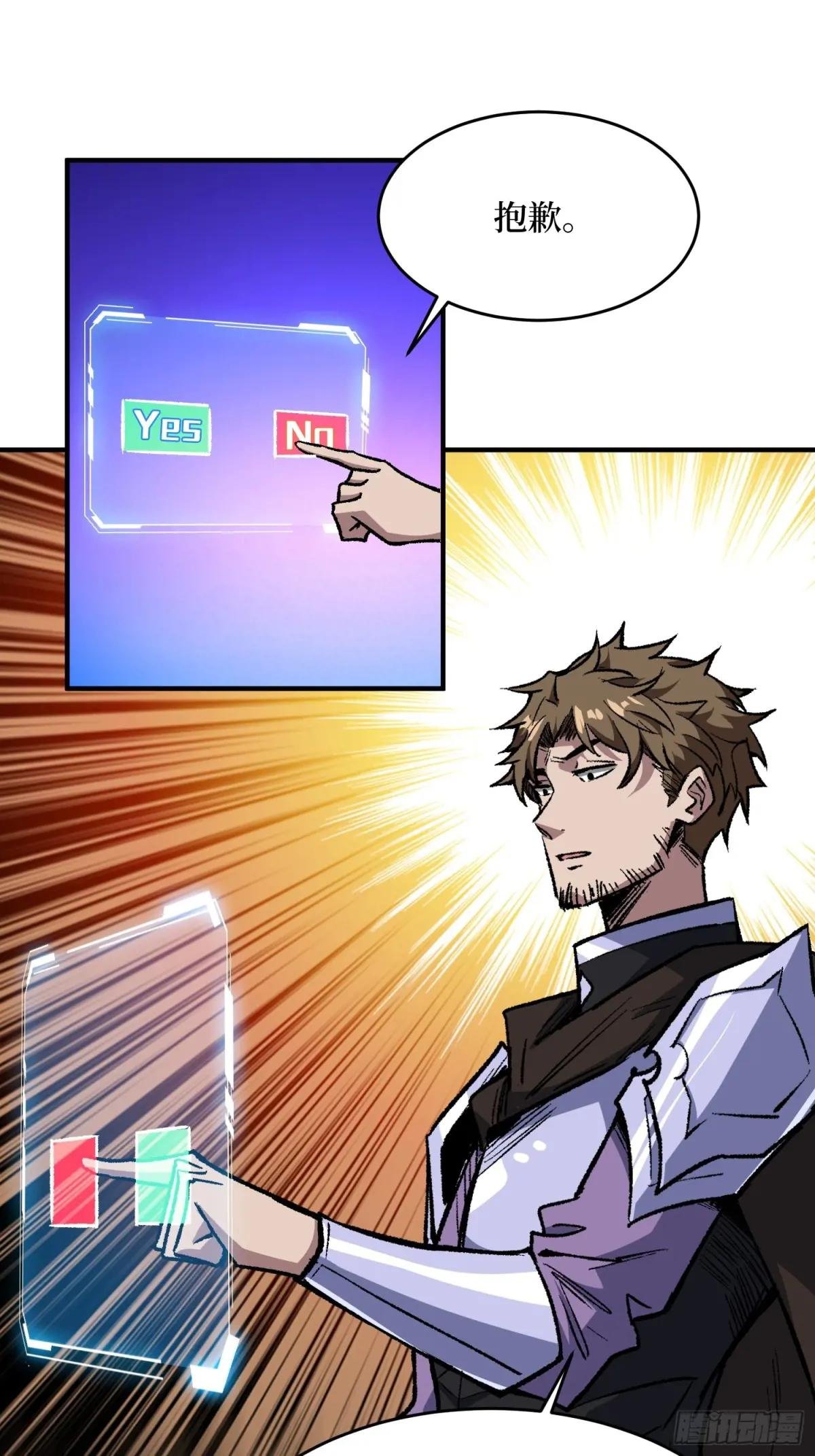 第231话 勇者联盟，集合！