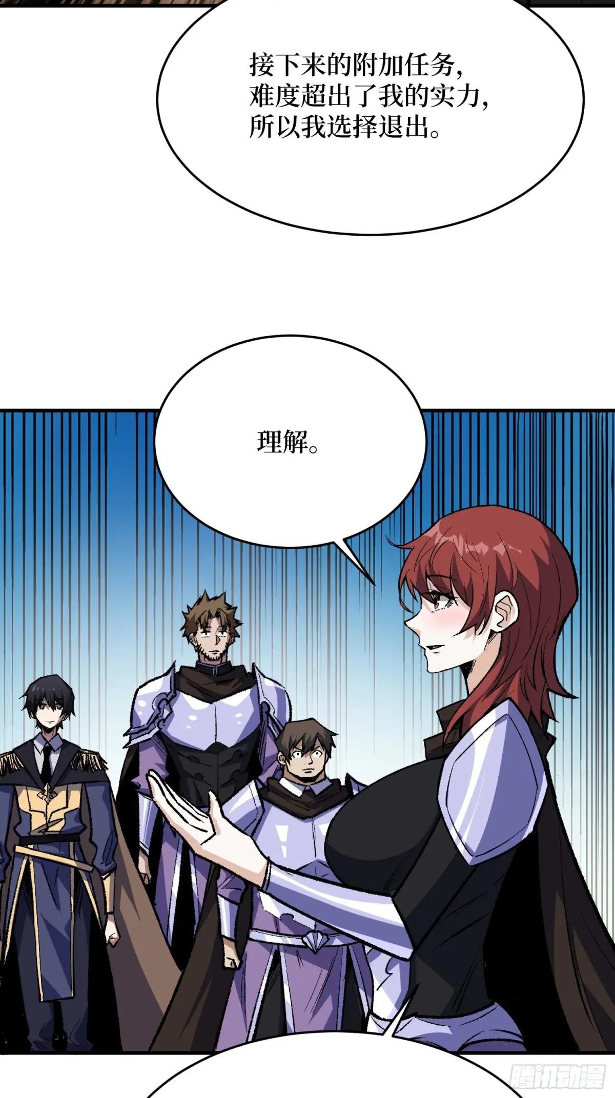 第231话 勇者联盟，集合！