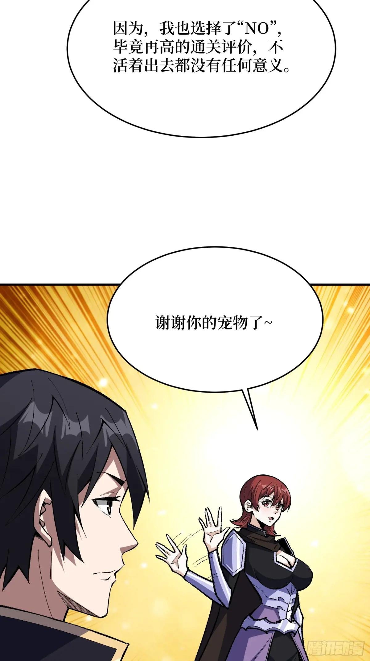 第231话 勇者联盟，集合！