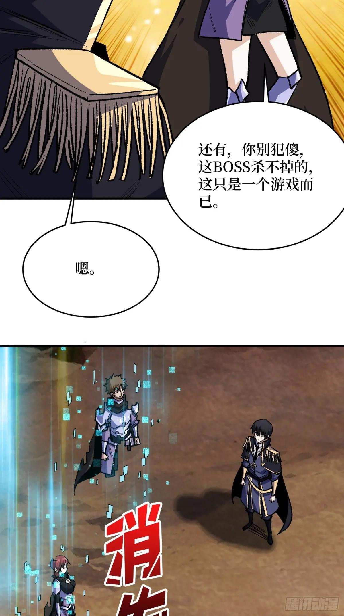 第231话 勇者联盟，集合！