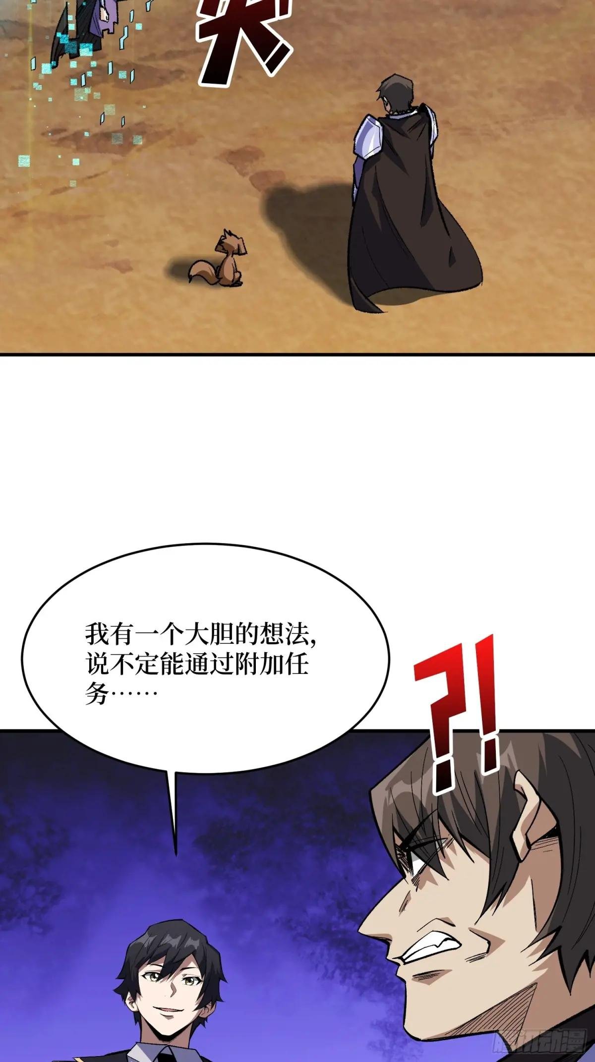 第231话 勇者联盟，集合！