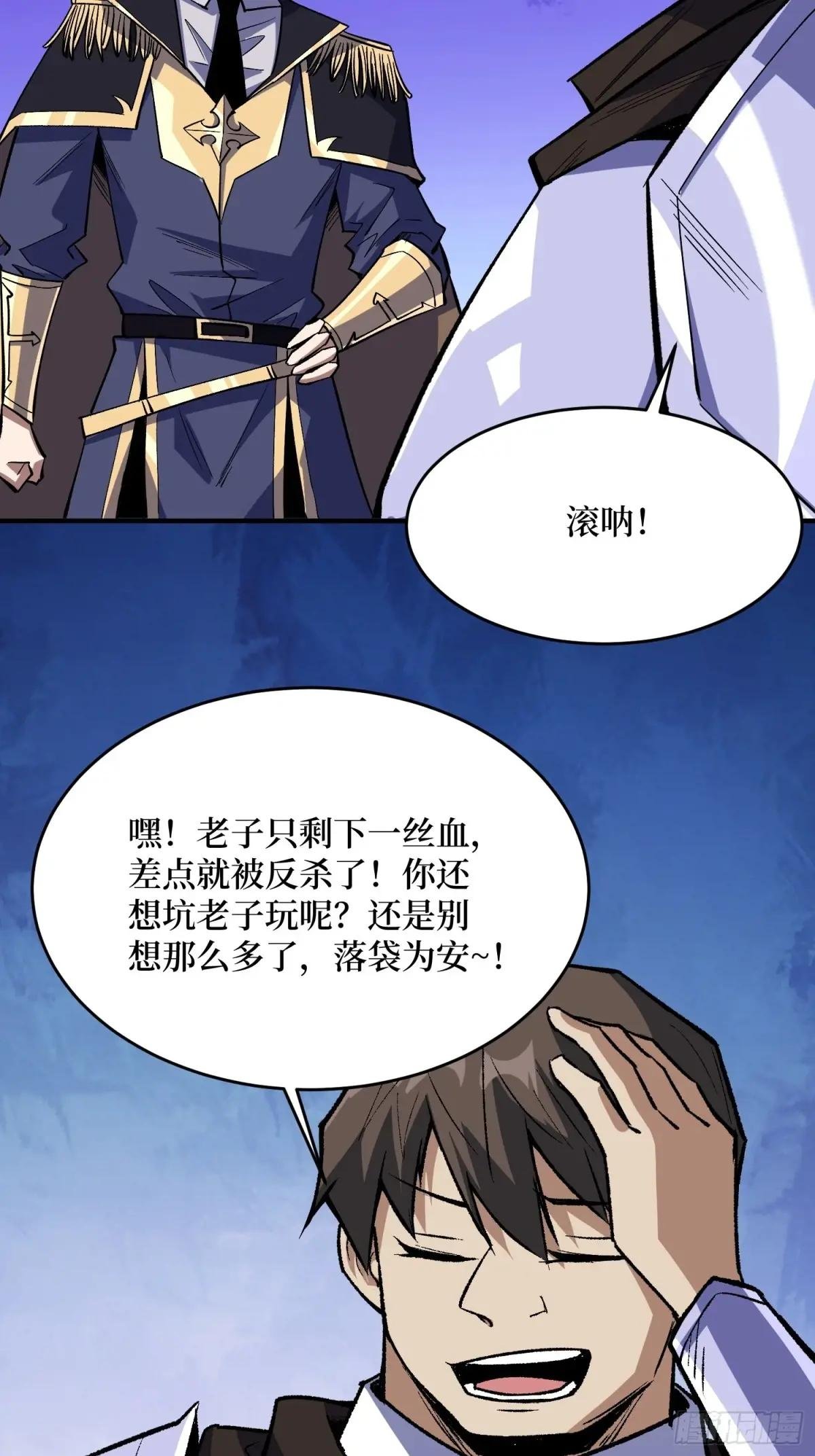 第231话 勇者联盟，集合！