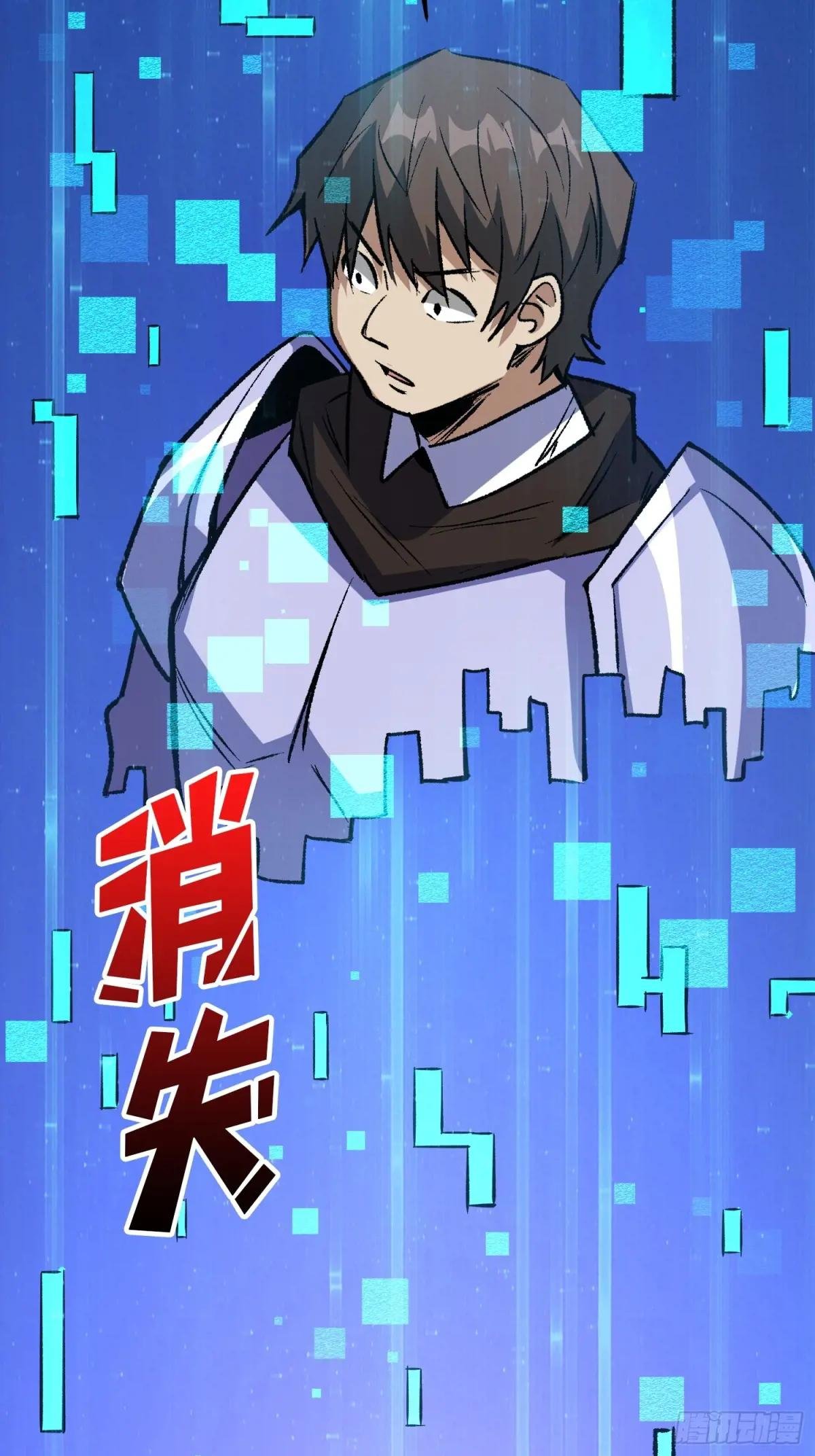 第231话 勇者联盟，集合！
