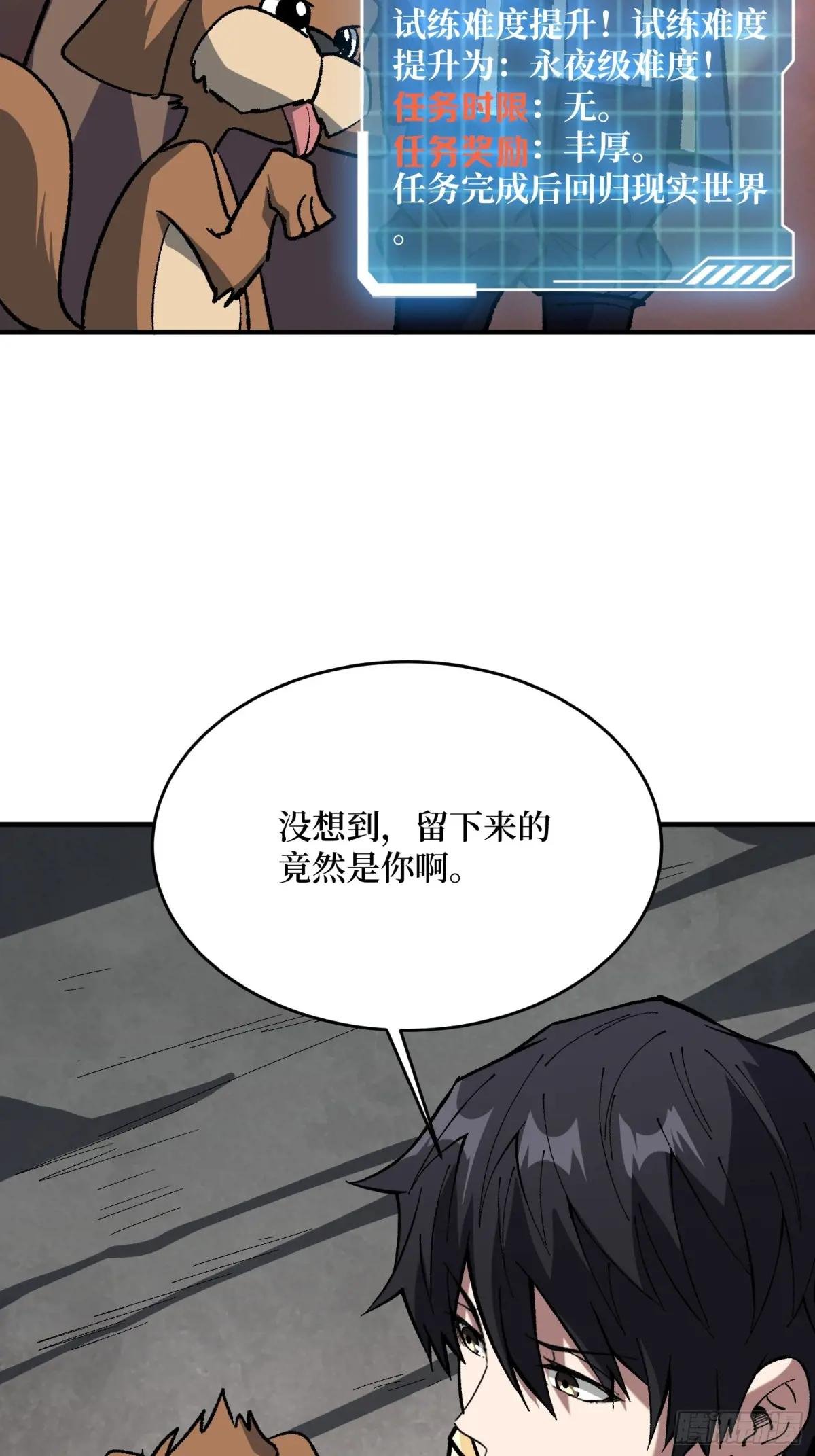 第231话 勇者联盟，集合！
