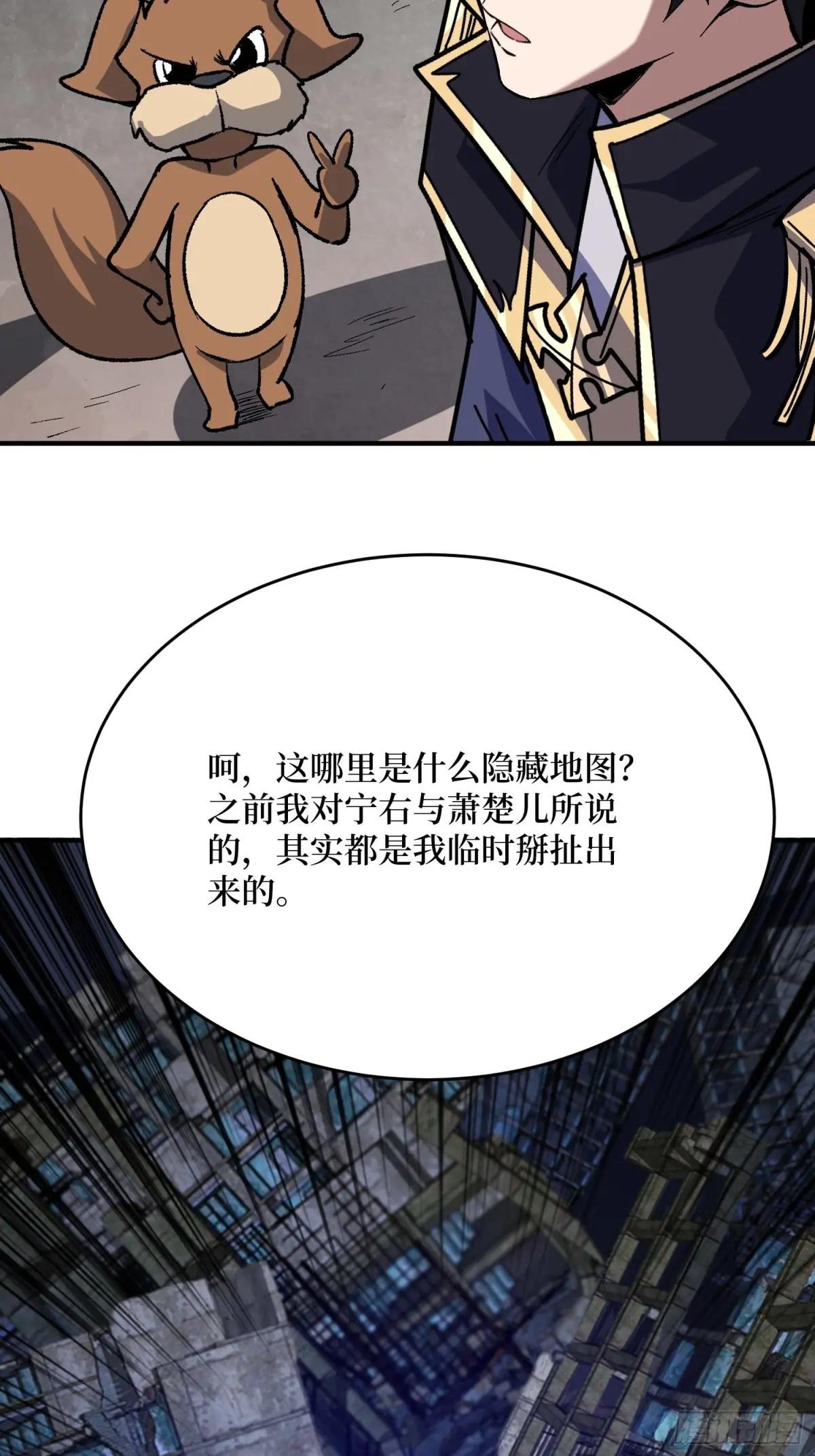 第231话 勇者联盟，集合！